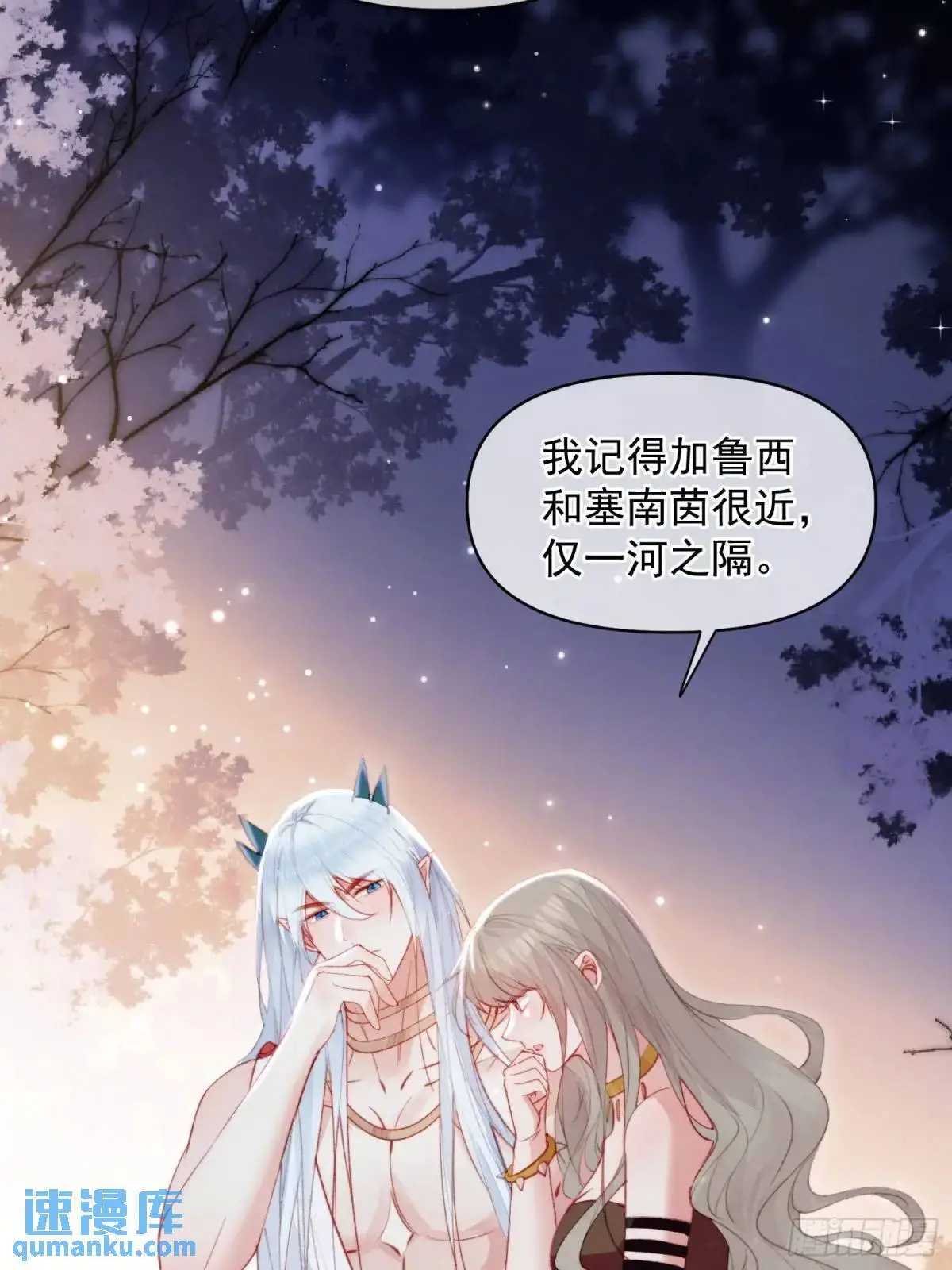 第47话暂时分别 第19页