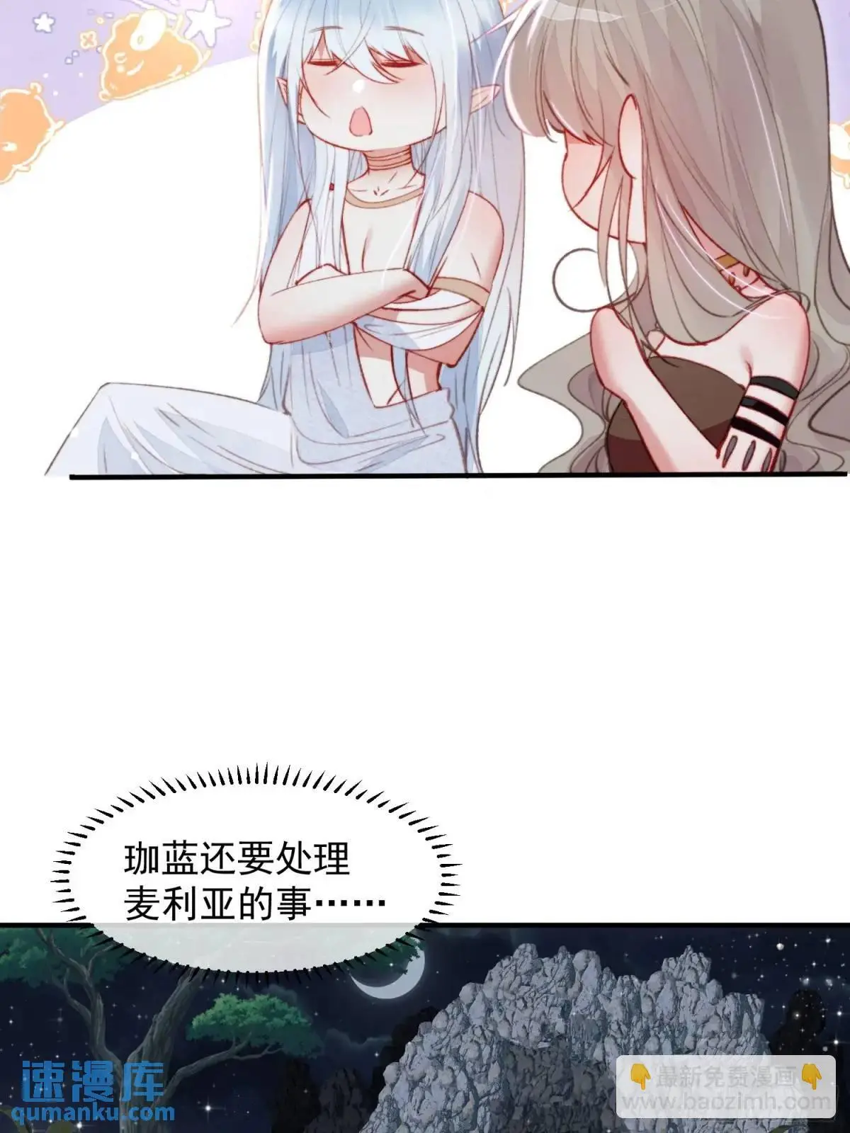 第47话暂时分别 第21页