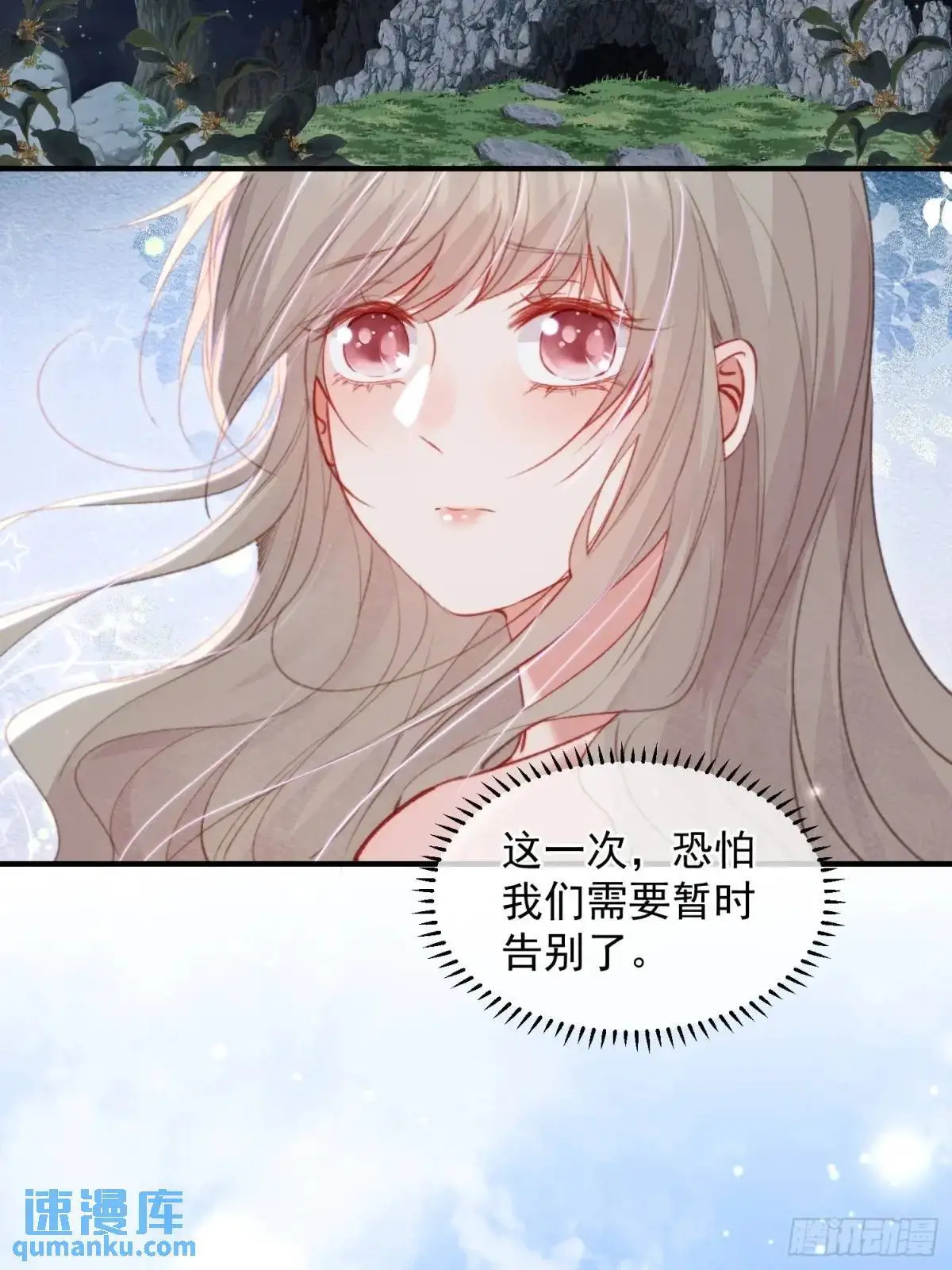 第47话暂时分别 第22页