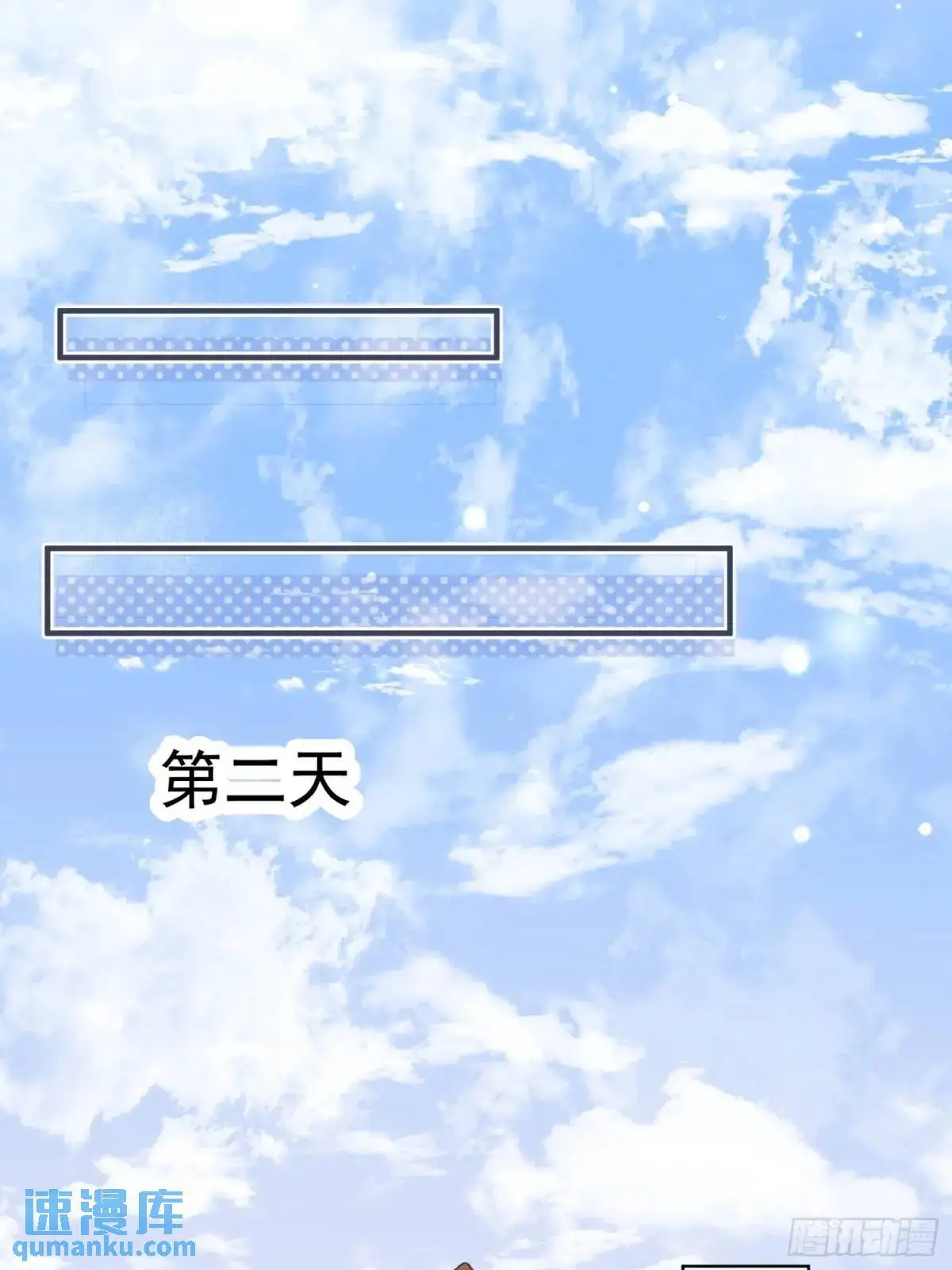 第47话暂时分别 第23页