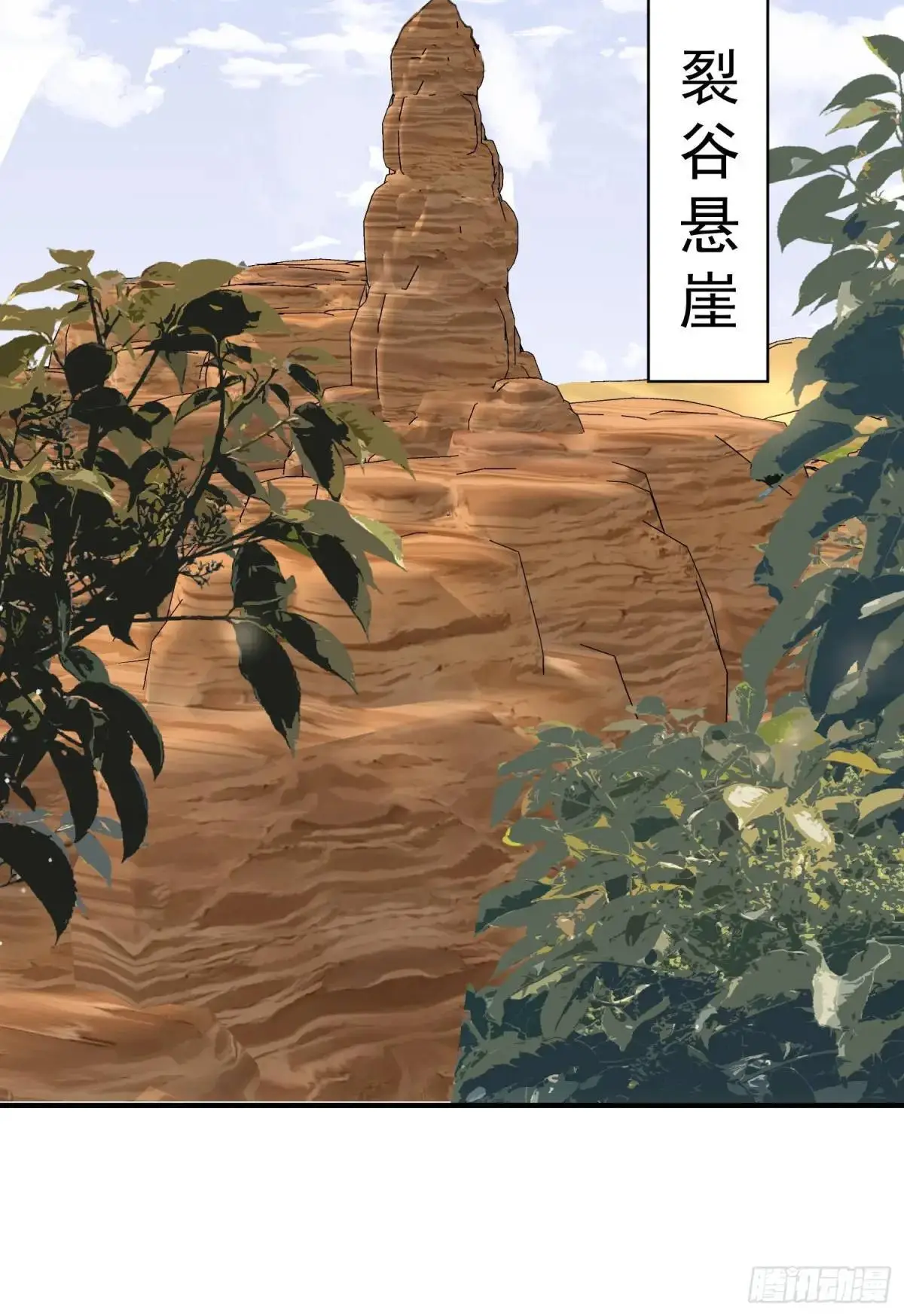 第47话暂时分别 第24页