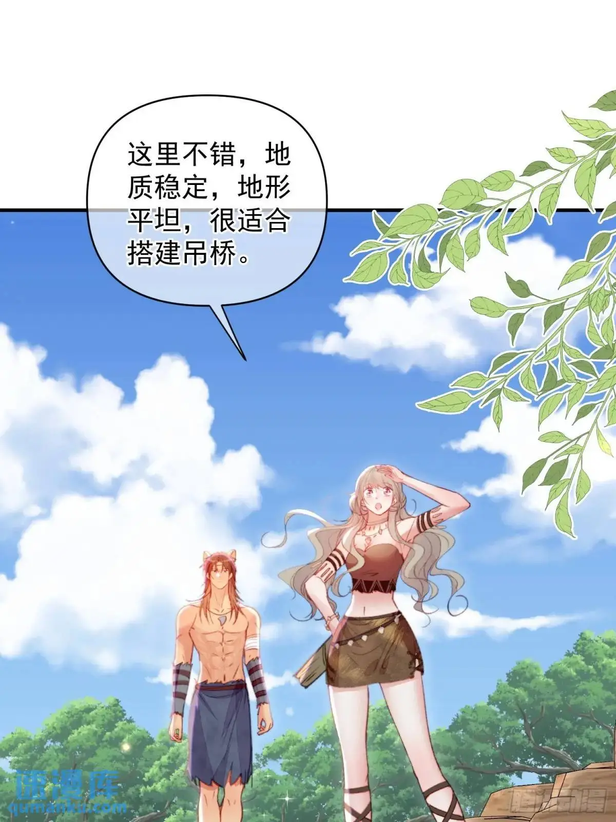 第47话暂时分别 第25页