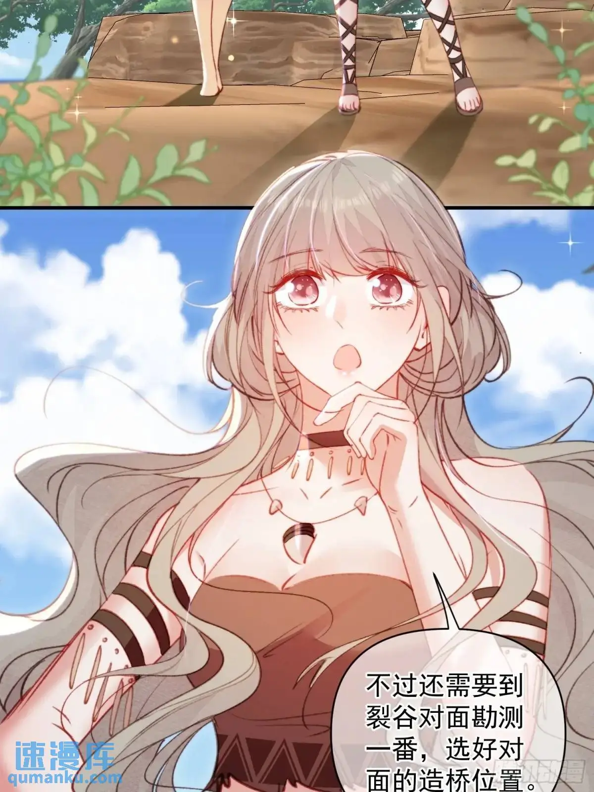 第47话暂时分别 第26页