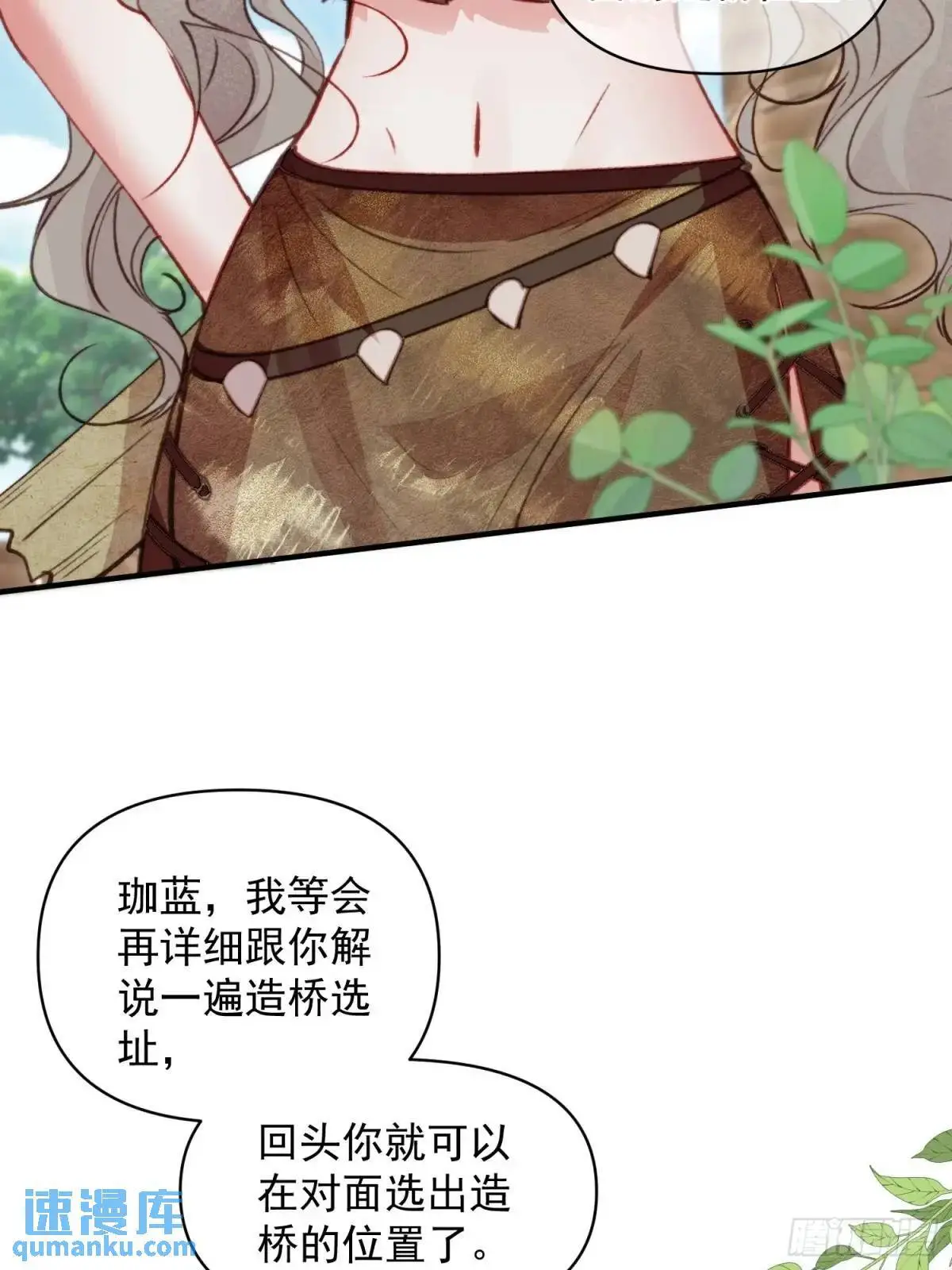 第47话暂时分别 第27页