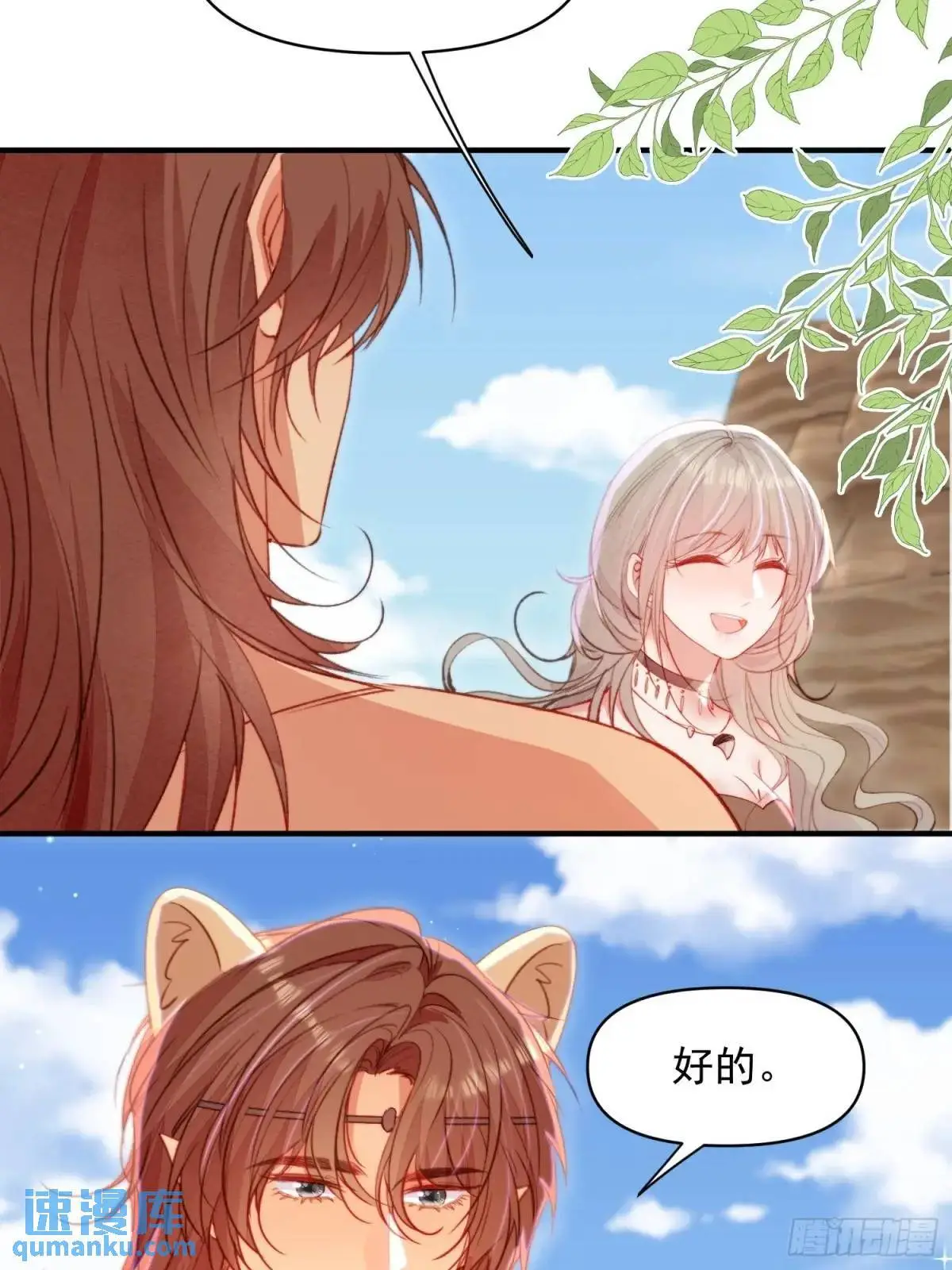 第47话暂时分别 第28页