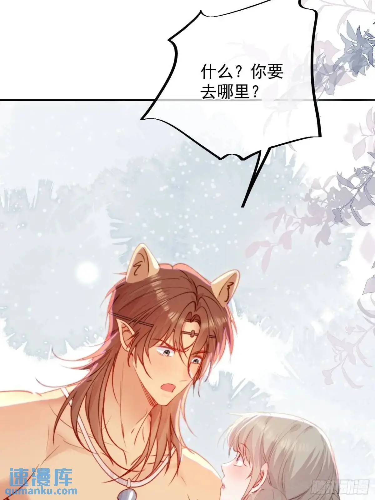 第47话暂时分别 第34页