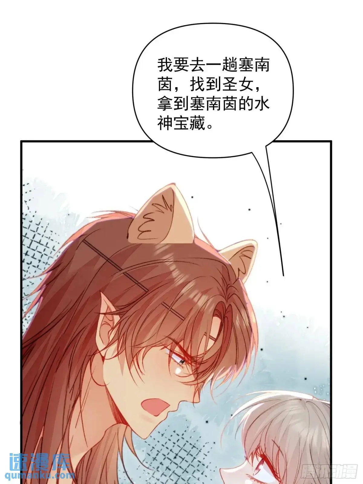 第47话暂时分别 第36页