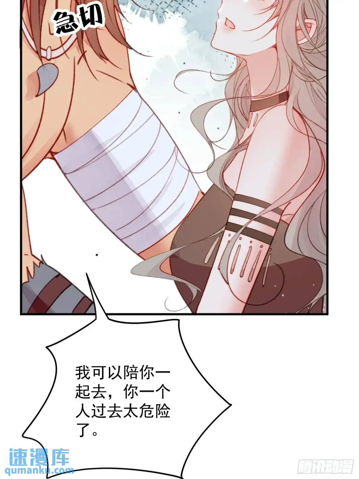 第47话暂时分别 第37页