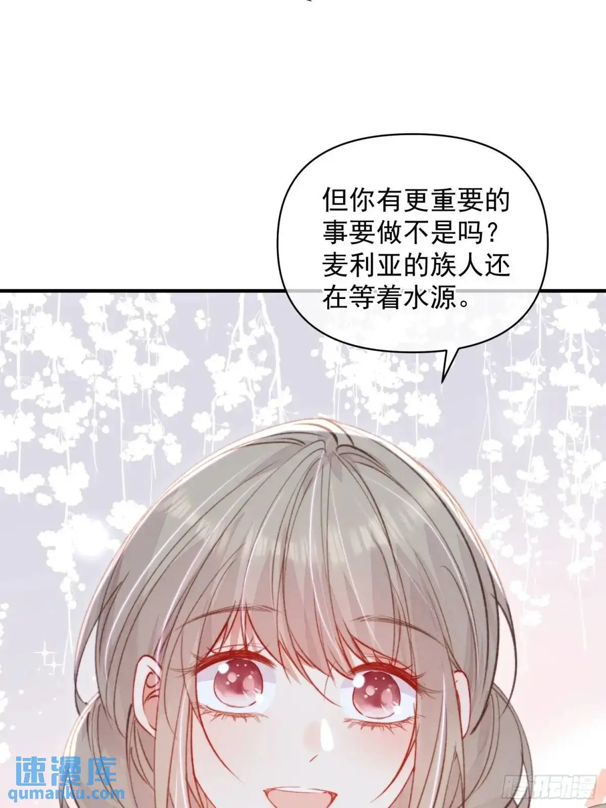 第47话暂时分别 第38页