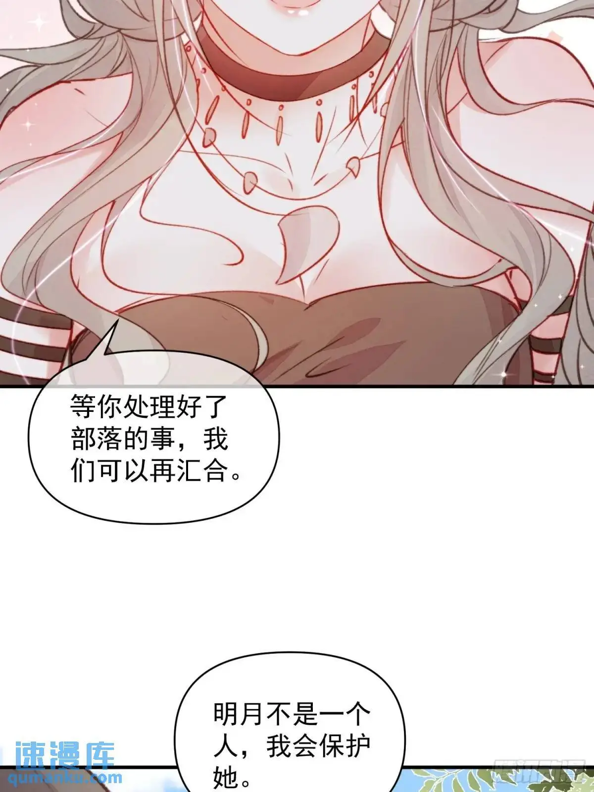 第47话暂时分别 第39页