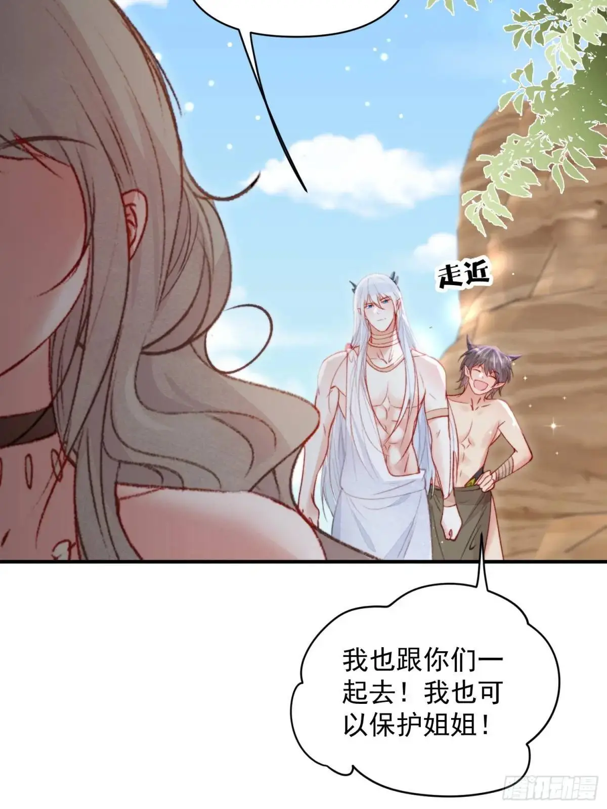 第47话暂时分别 第40页