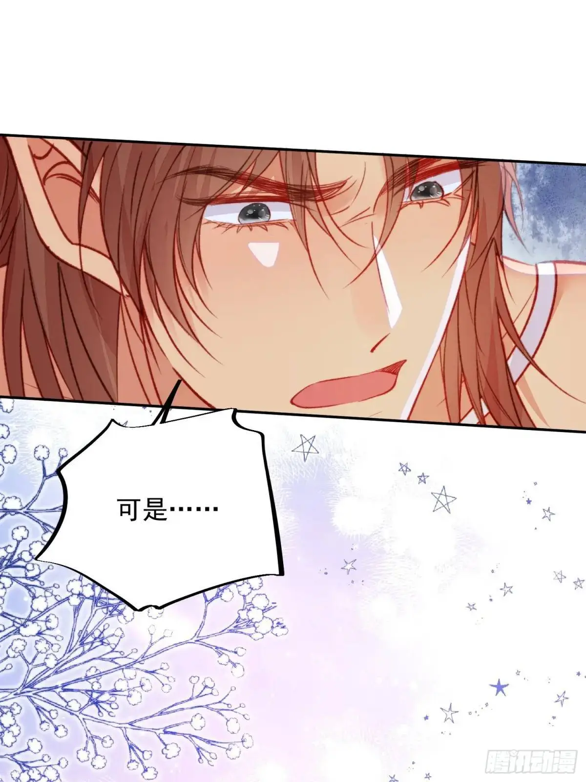 第47话暂时分别 第42页