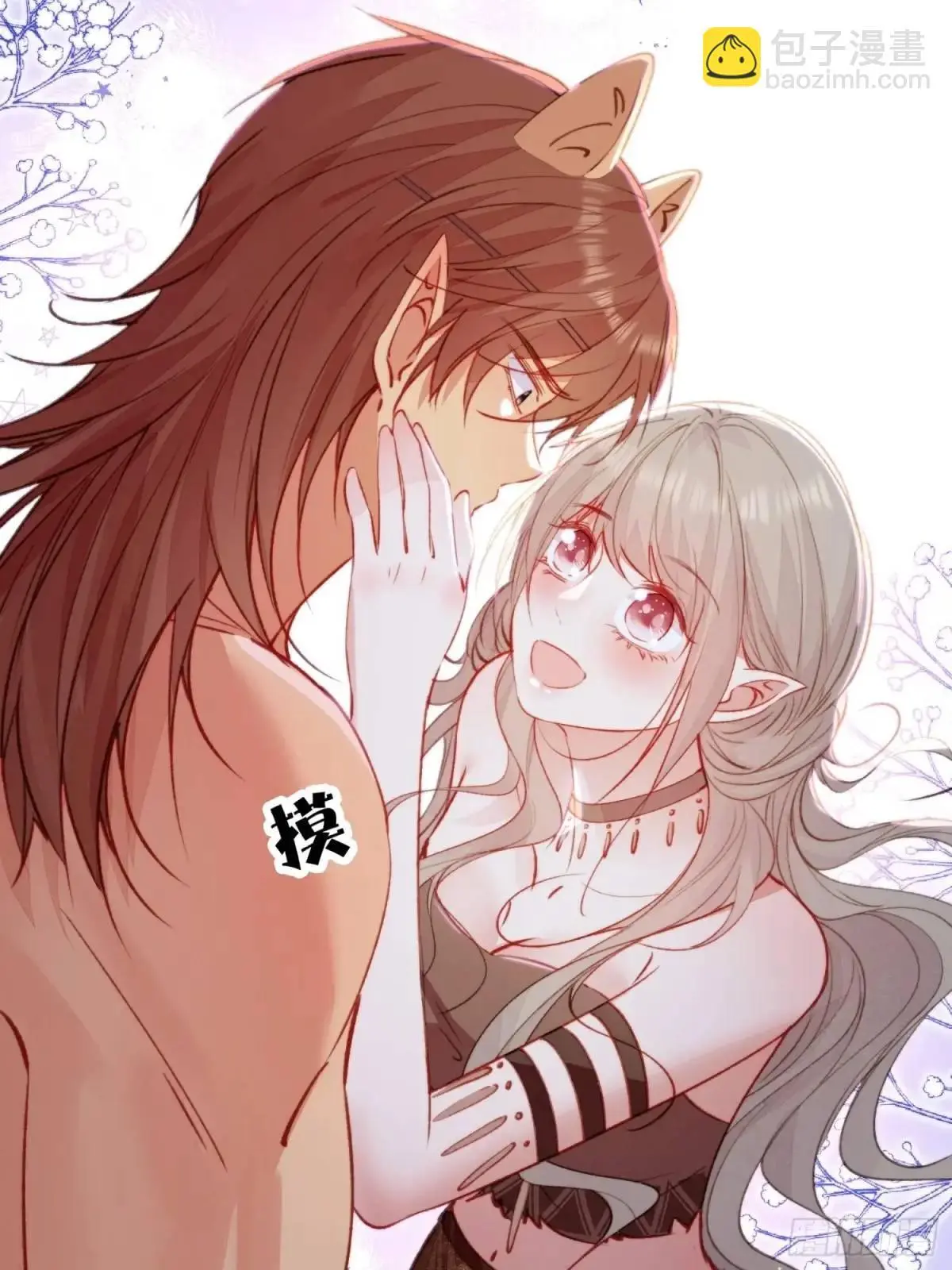 第47话暂时分别 第43页