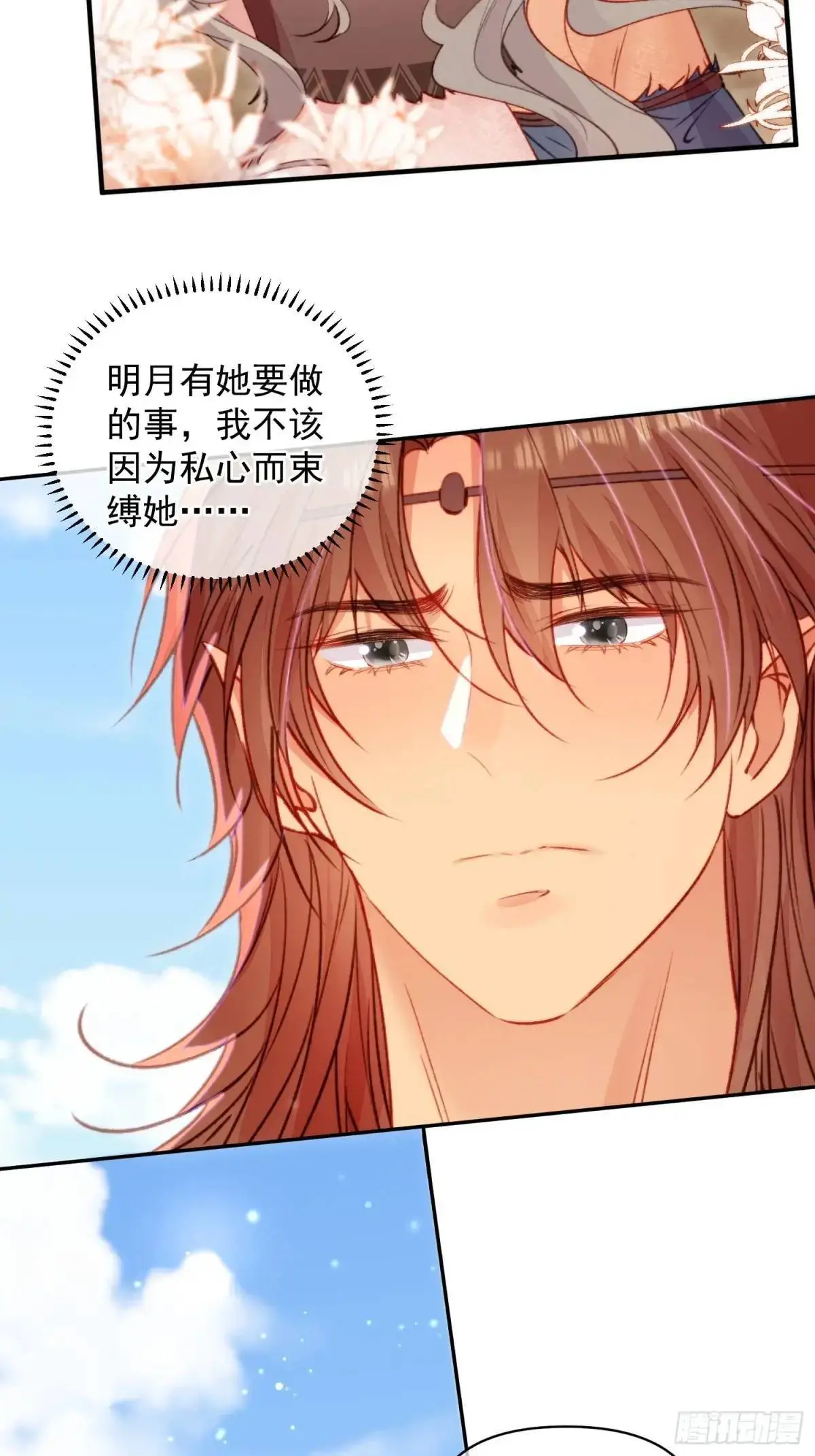 第47话暂时分别 第46页