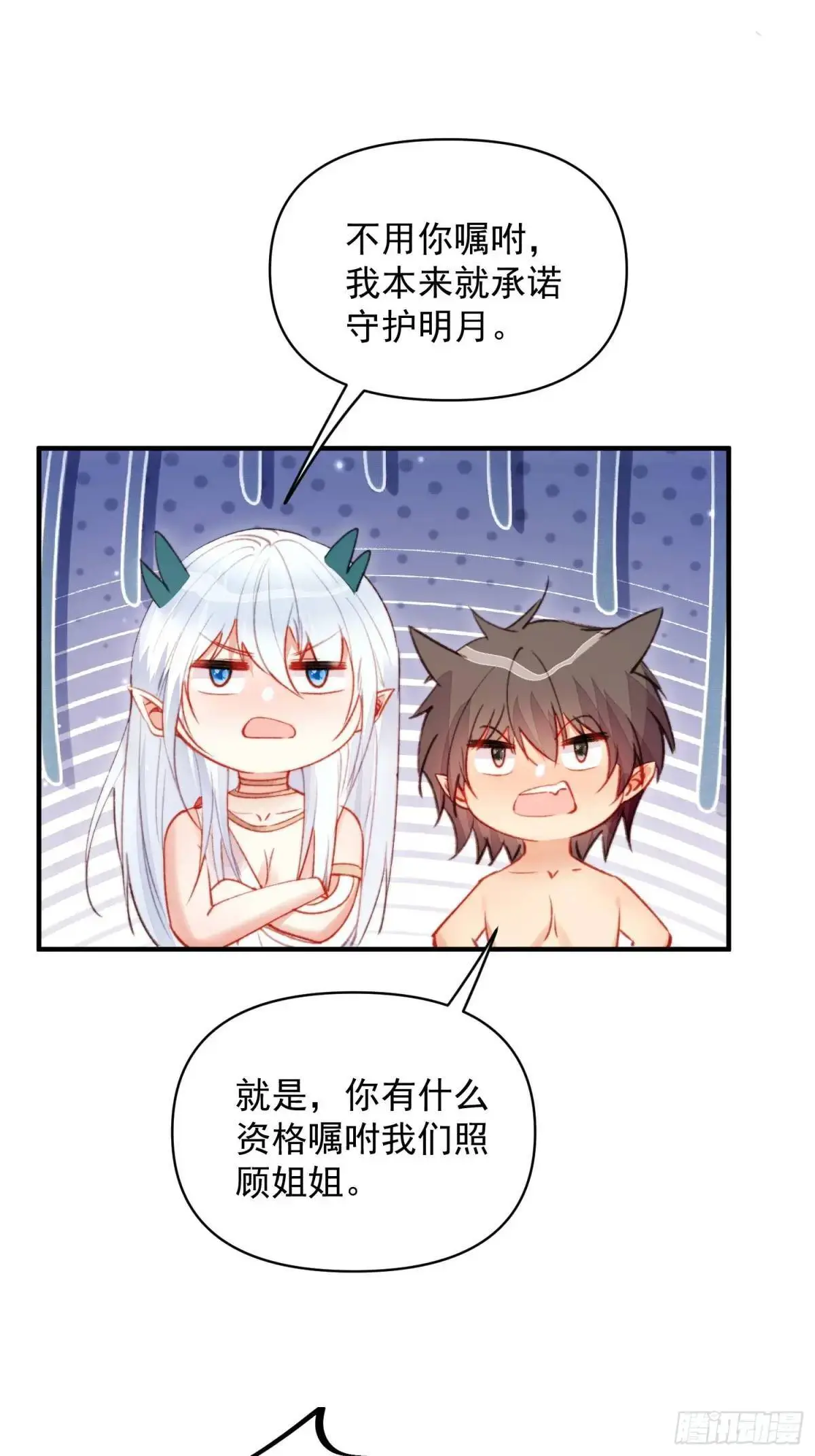 第47话暂时分别 第49页