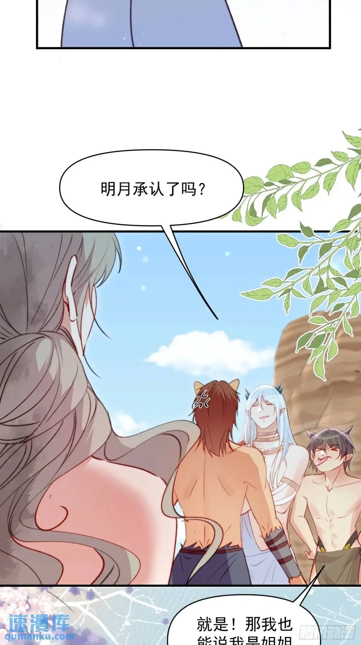 第47话暂时分别 第51页