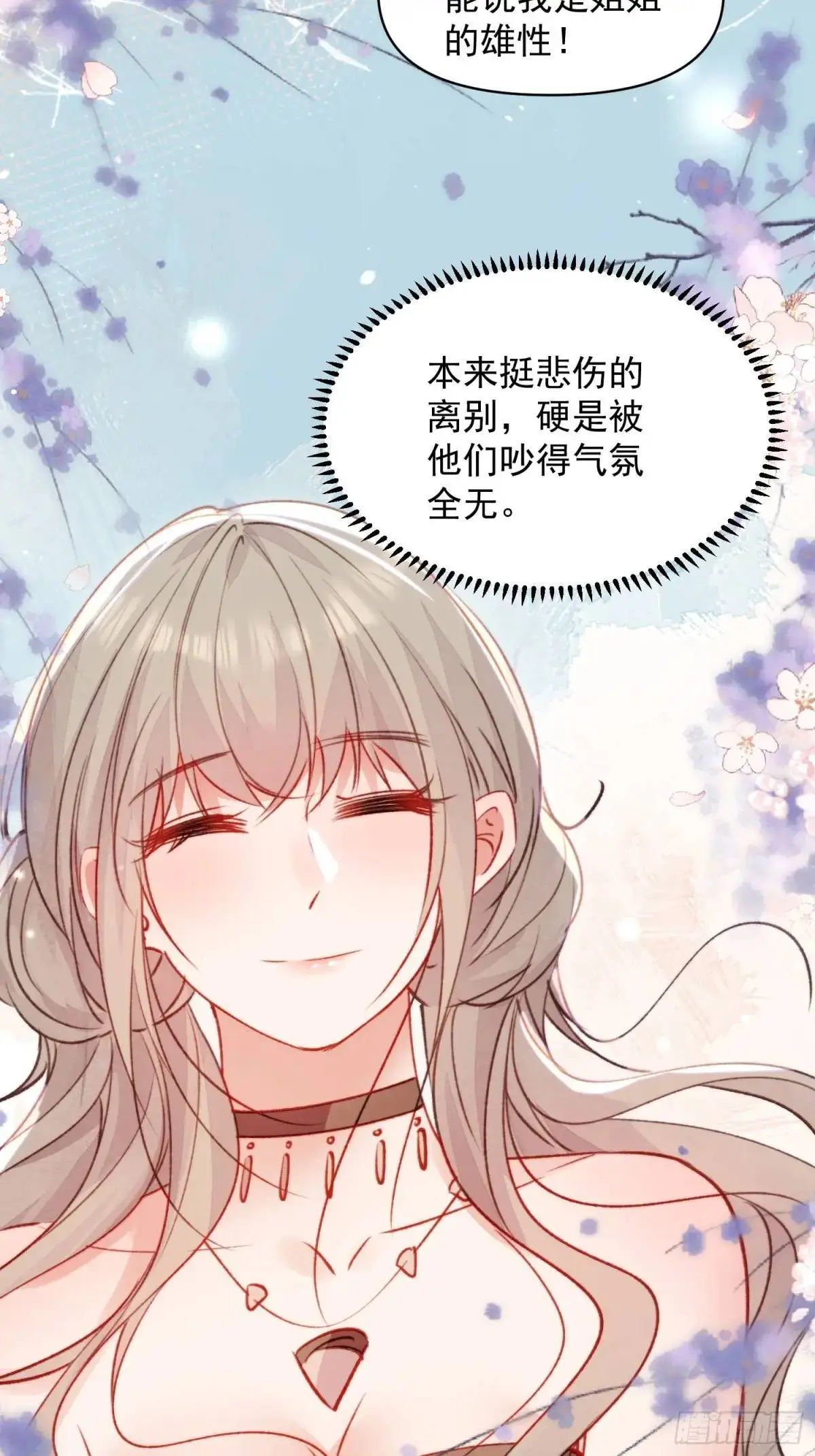 第47话暂时分别 第52页