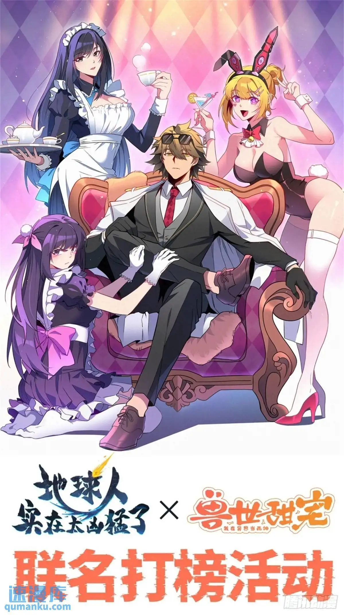 第47话暂时分别 第54页