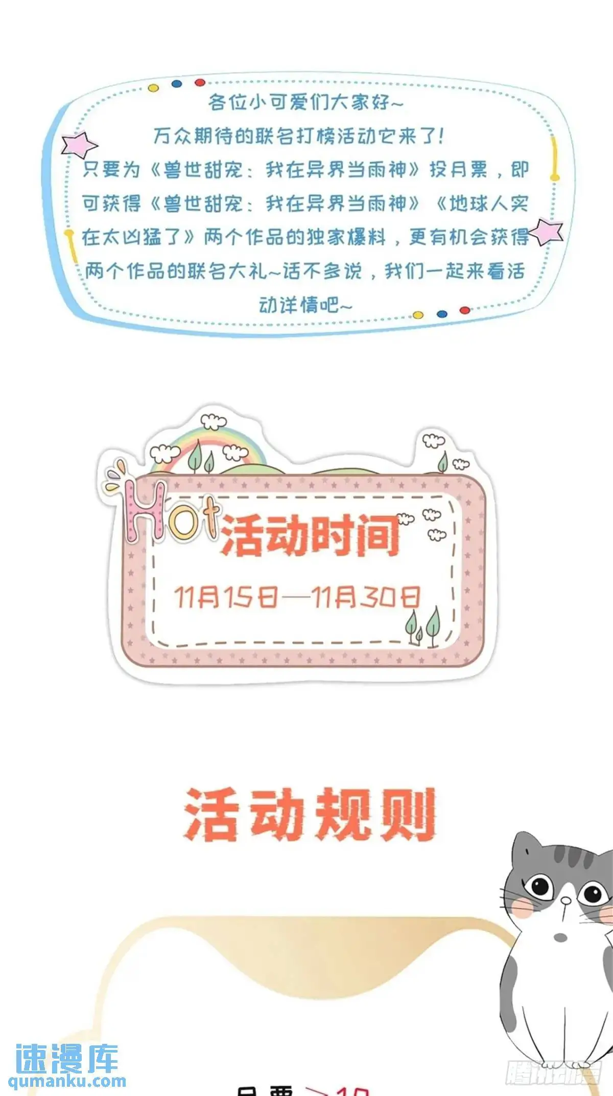 第47话暂时分别 第55页