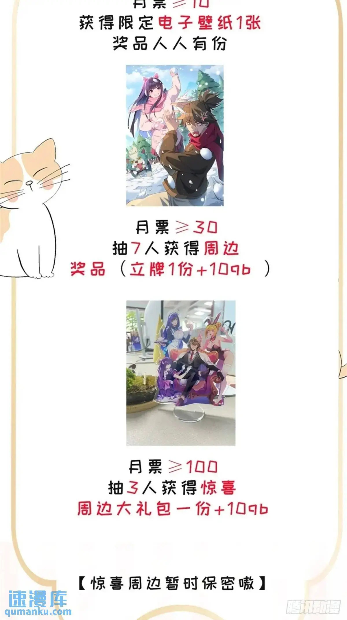 第47话暂时分别 第56页
