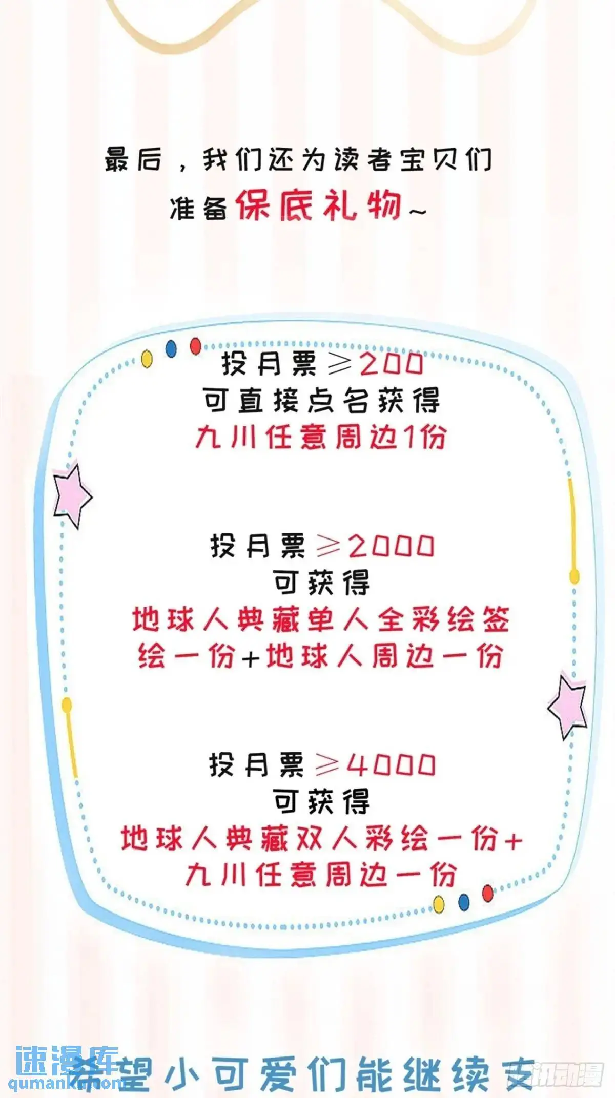 第47话暂时分别 第57页