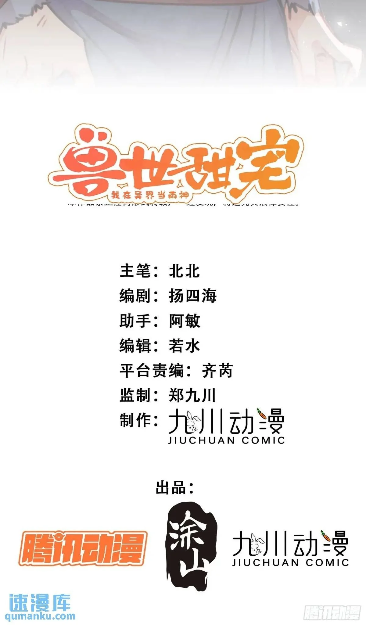 第48话亲亲亲上了 第2页