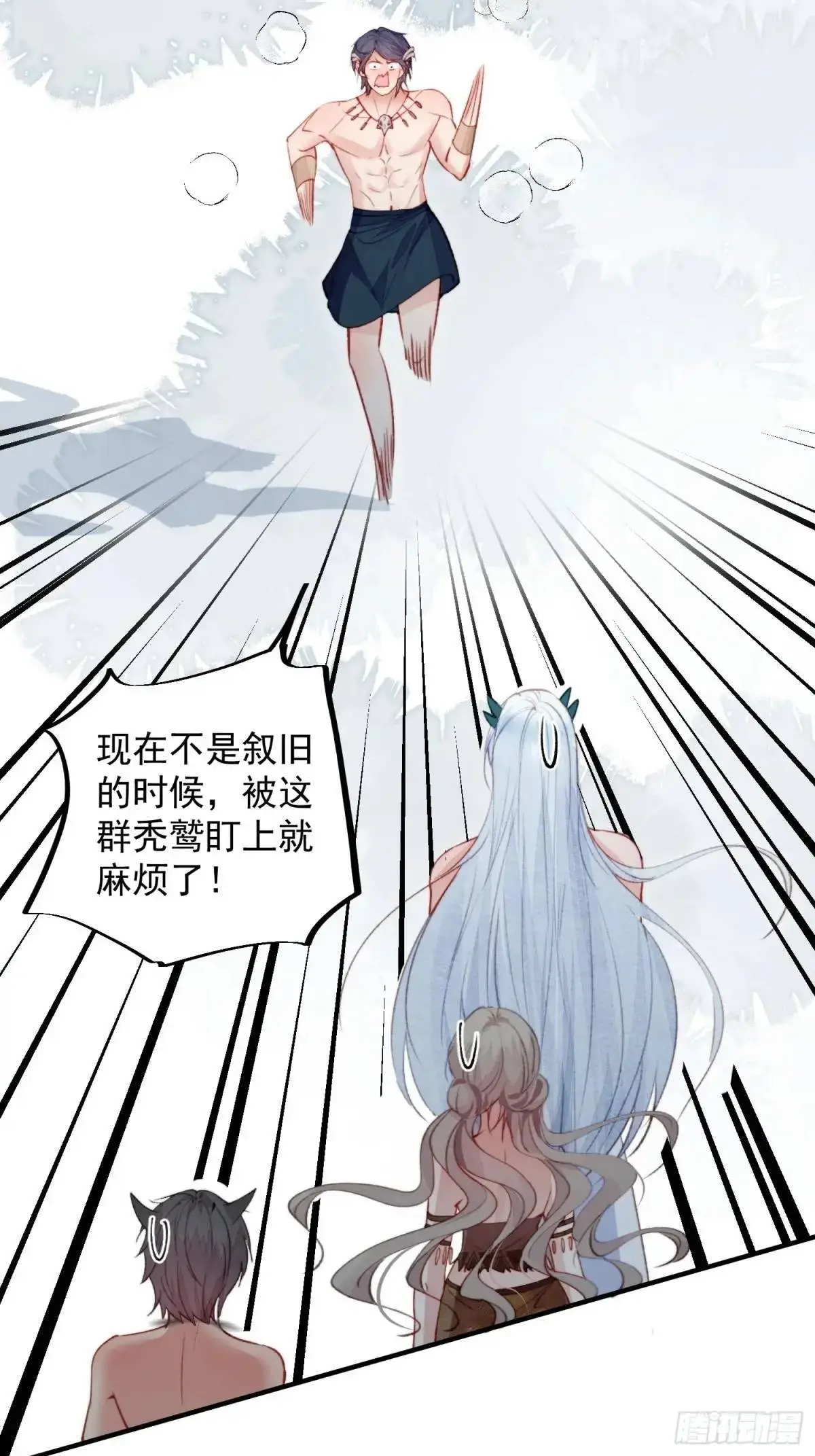 第48话亲亲亲上了 第13页