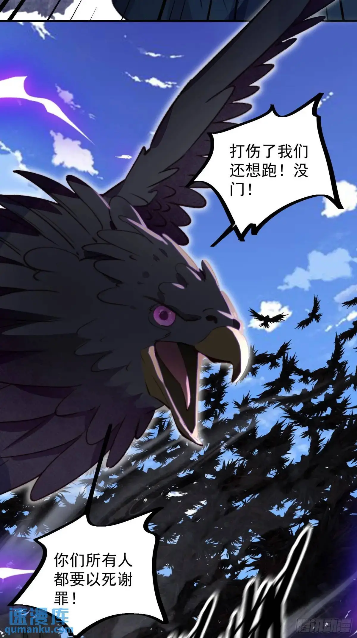 第48话亲亲亲上了 第22页