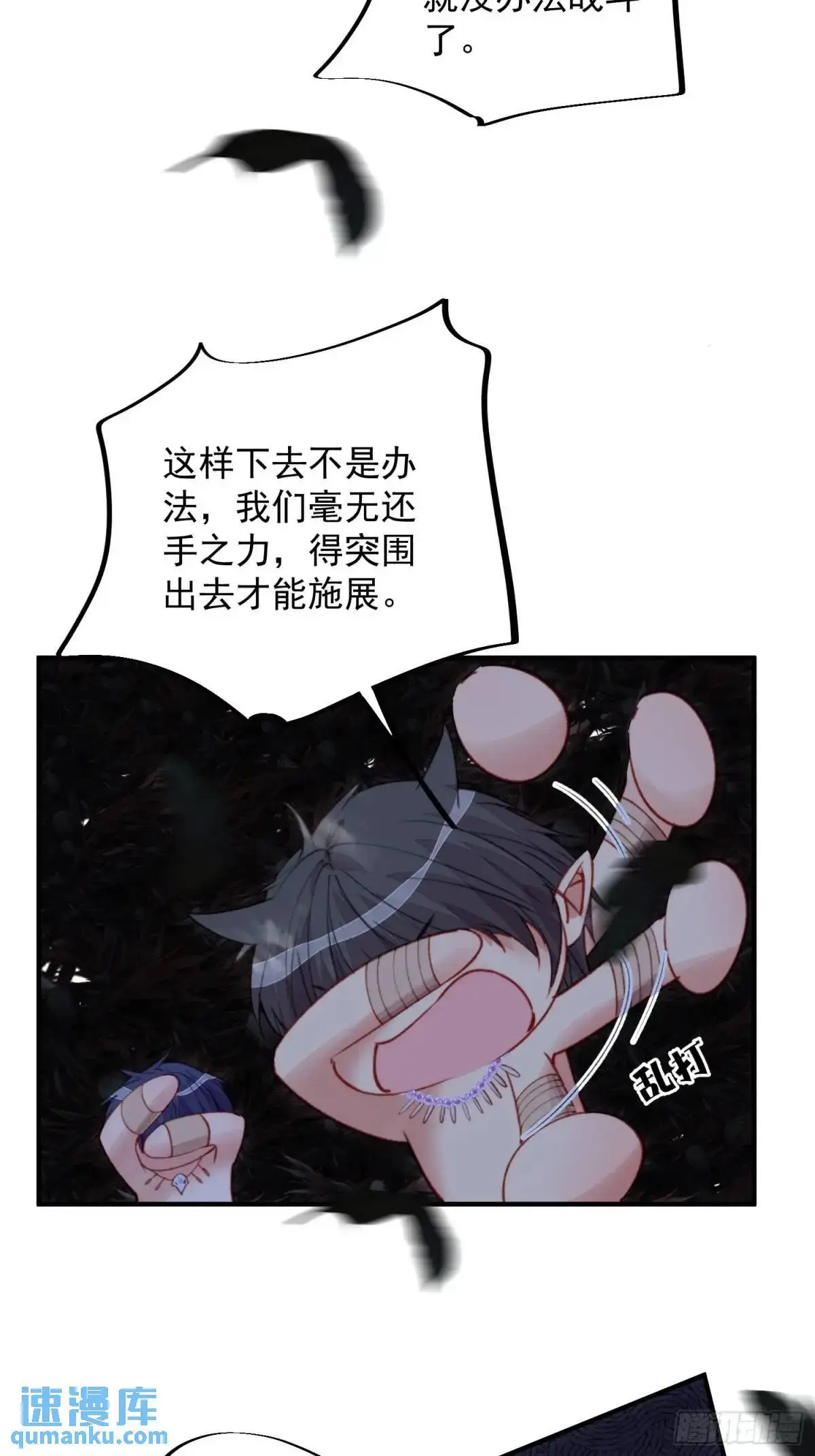 第48话亲亲亲上了 第28页