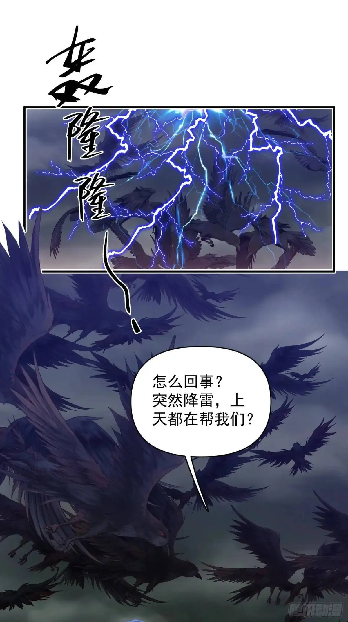 第48话亲亲亲上了 第42页