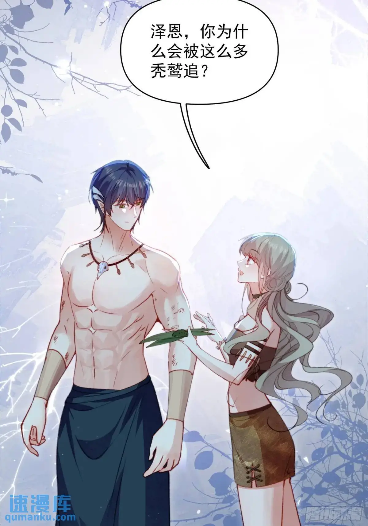 第49话奇怪的女人 第4页