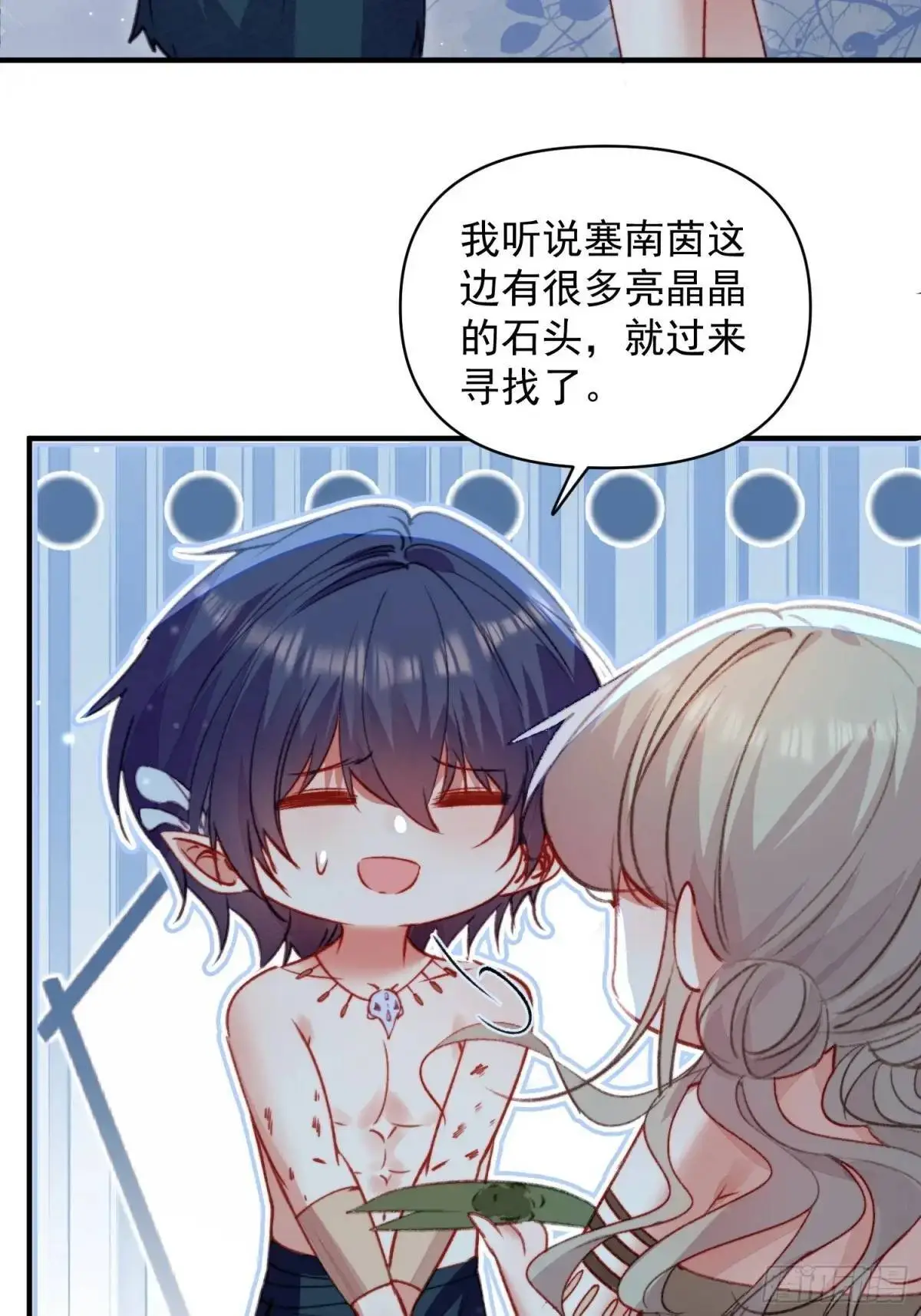 第49话奇怪的女人 第5页