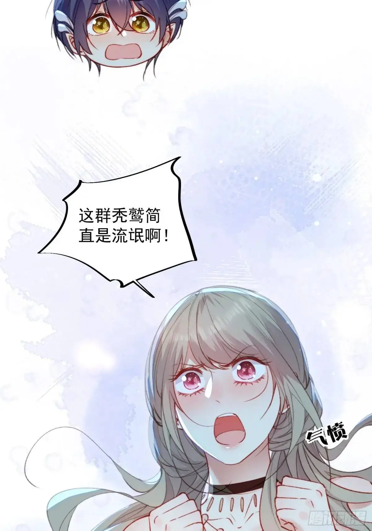 第49话奇怪的女人 第8页