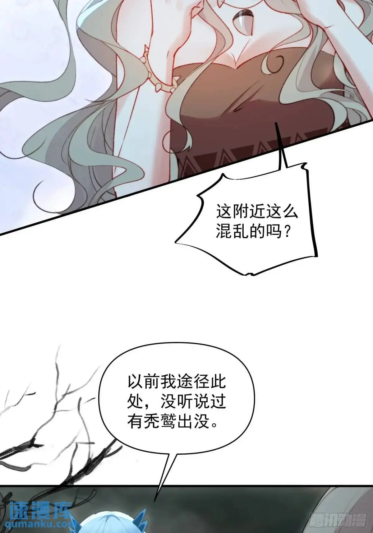 第49话奇怪的女人 第9页