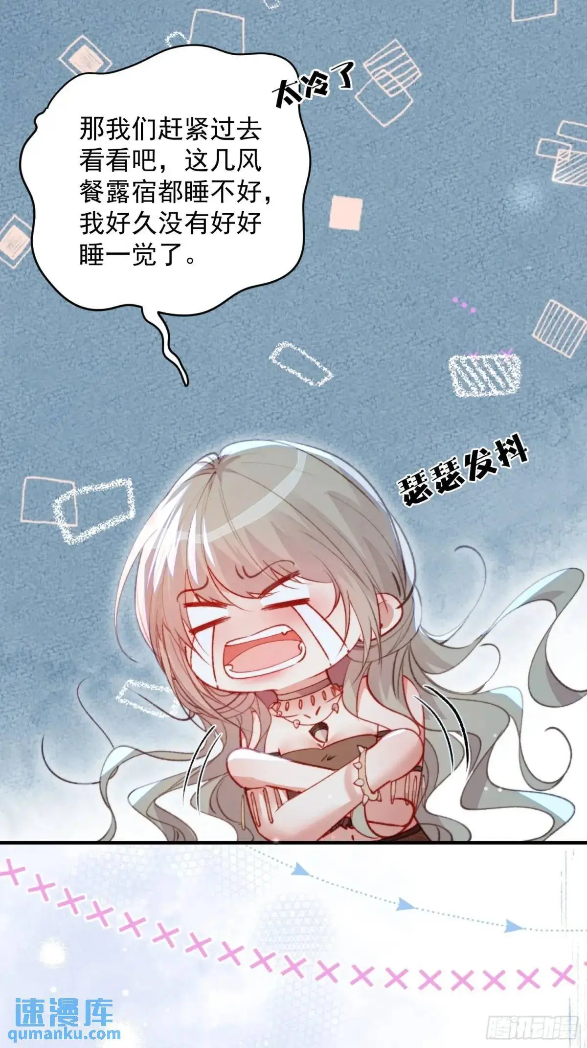 第49话奇怪的女人 第11页