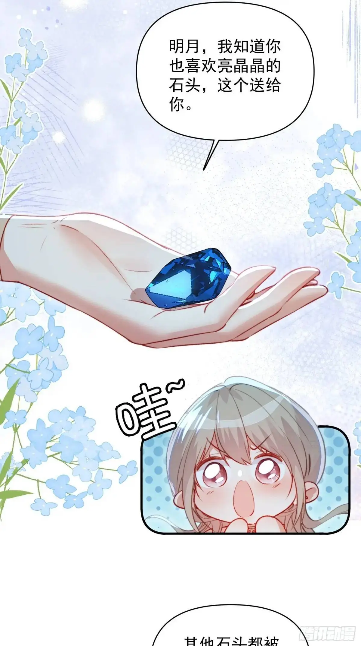 第49话奇怪的女人 第12页