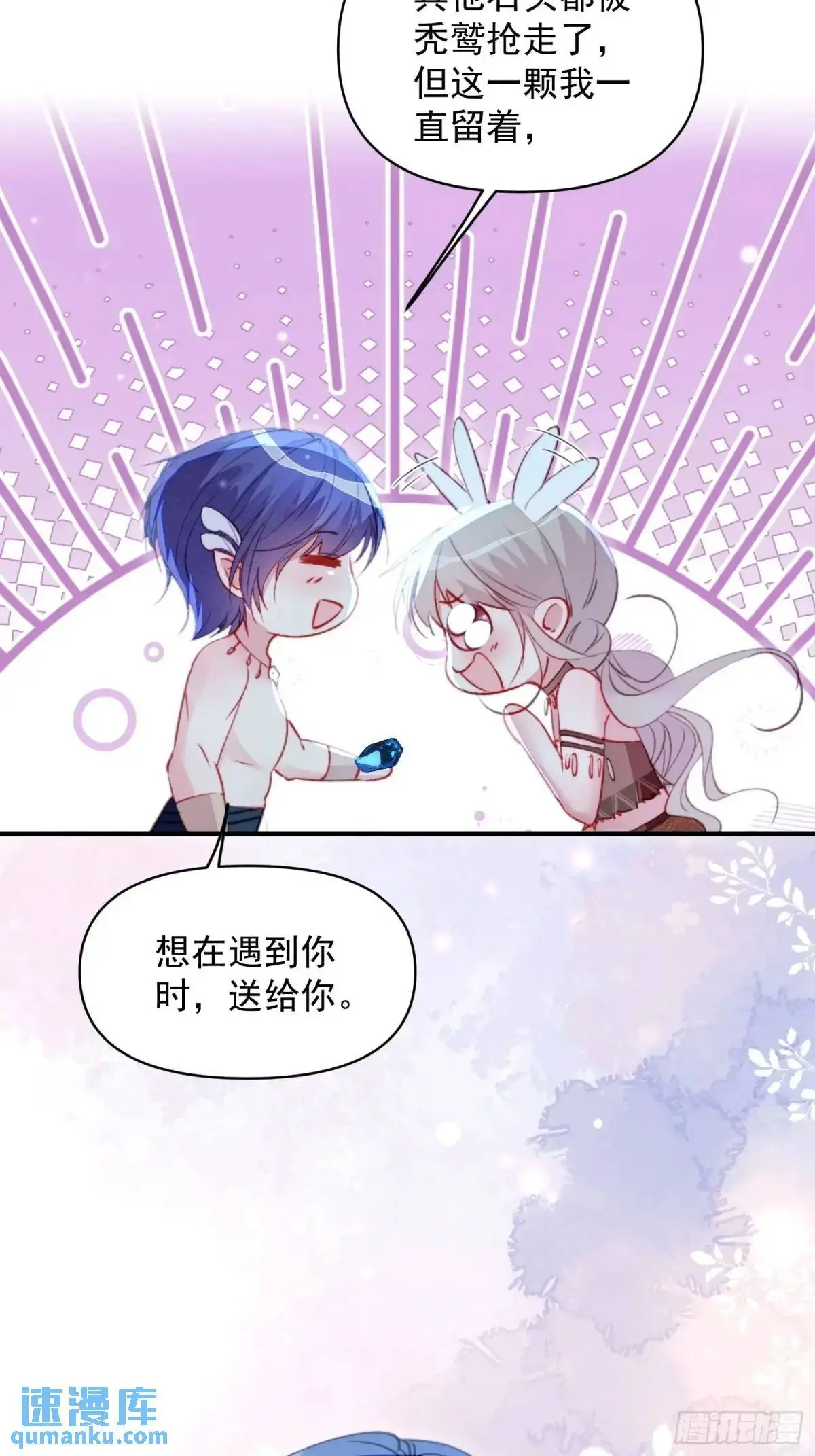 第49话奇怪的女人 第13页