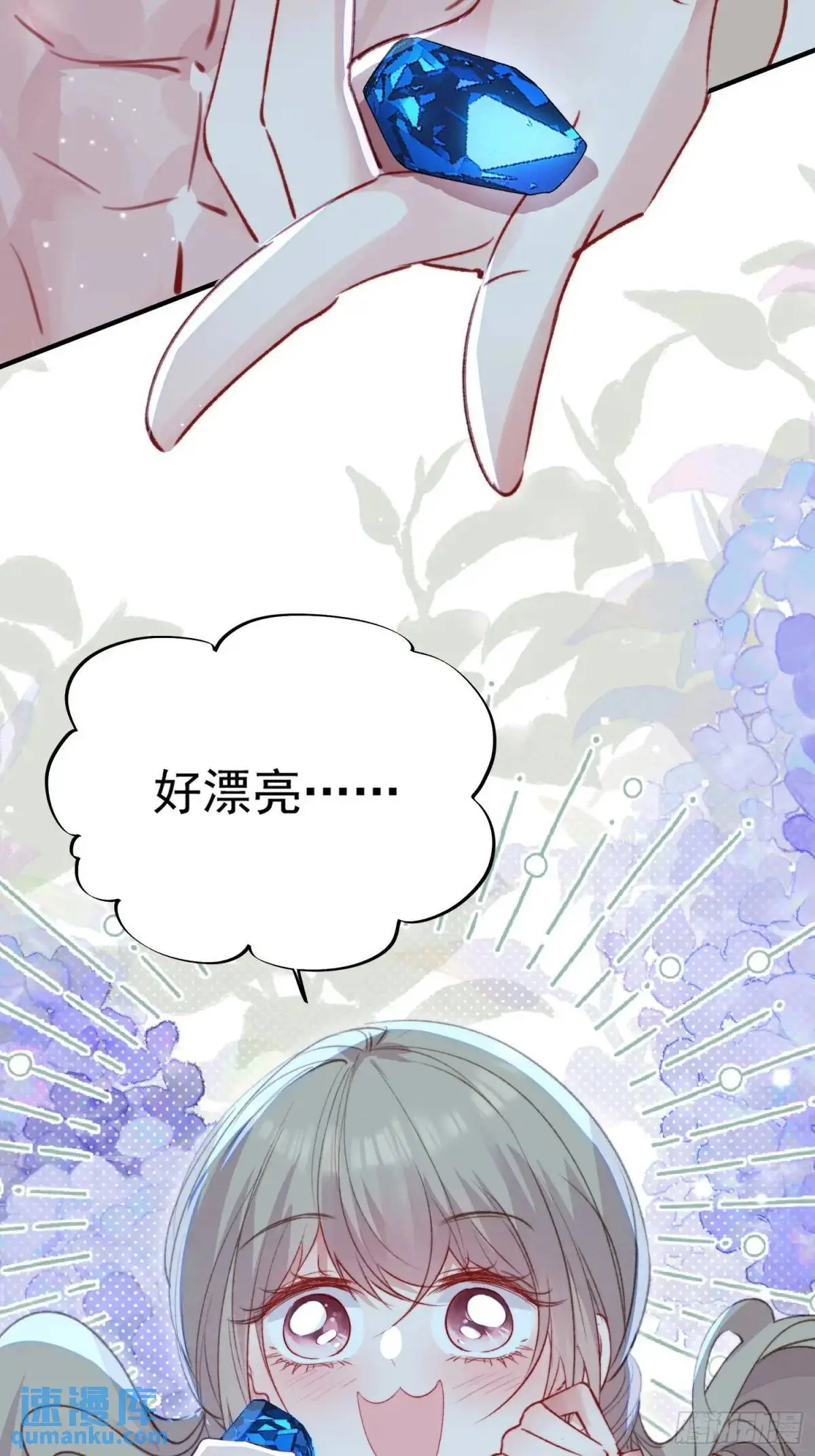 第49话奇怪的女人 第15页