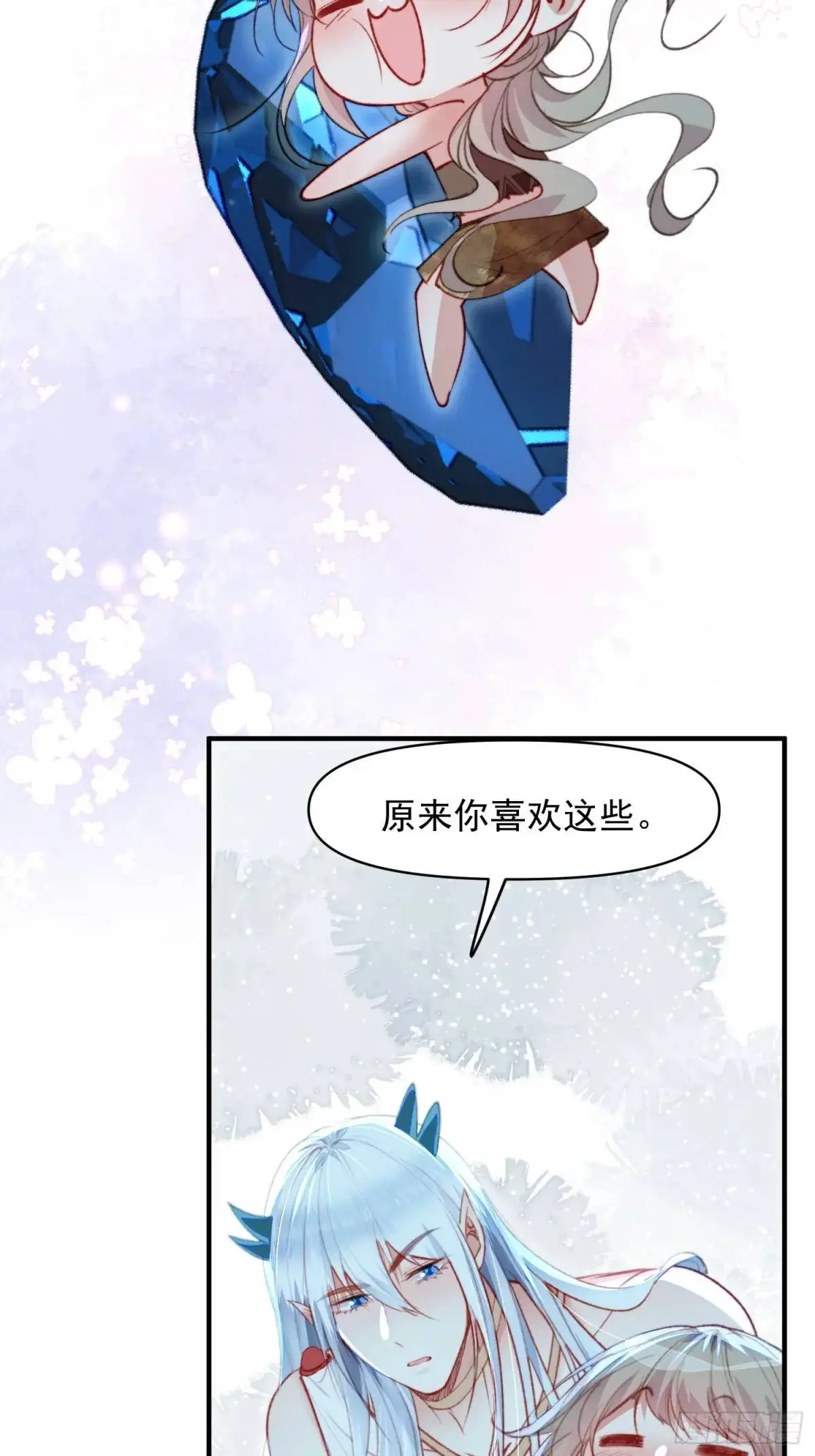 第49话奇怪的女人 第17页
