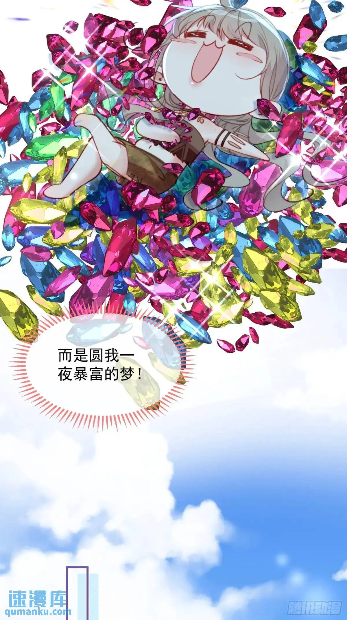 第49话奇怪的女人 第19页