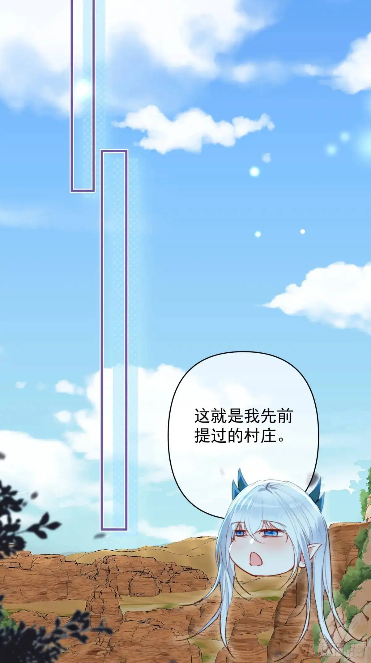 第49话奇怪的女人 第20页