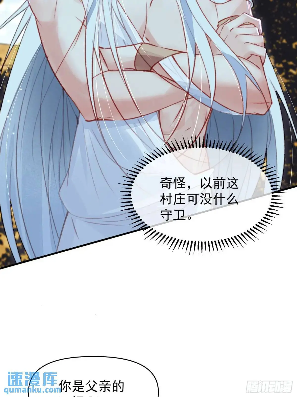 第49话奇怪的女人 第24页
