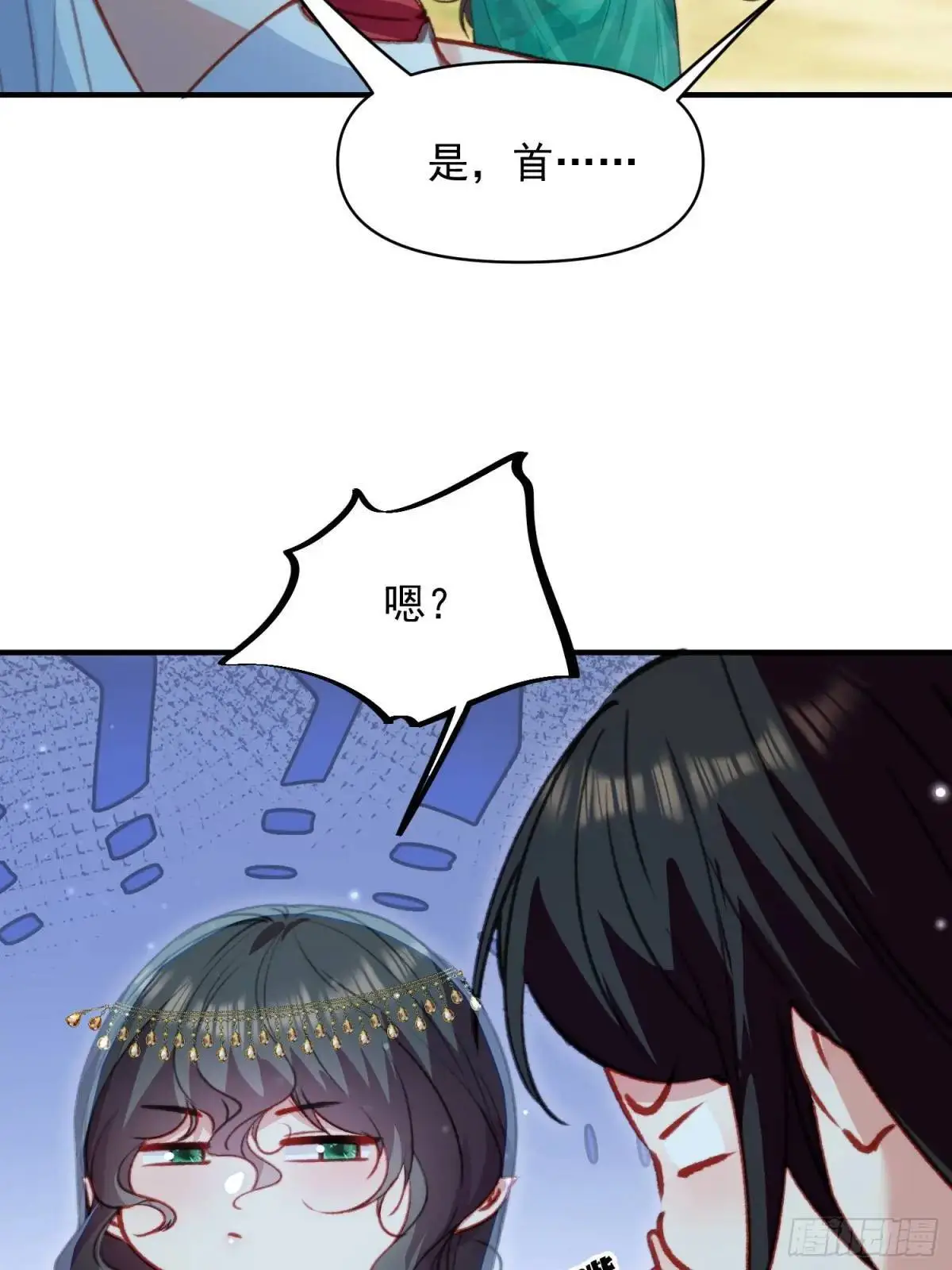 第49话奇怪的女人 第27页