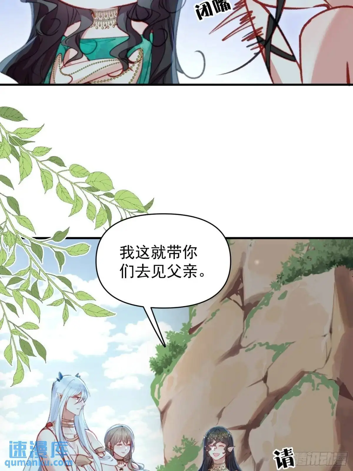 第49话奇怪的女人 第28页