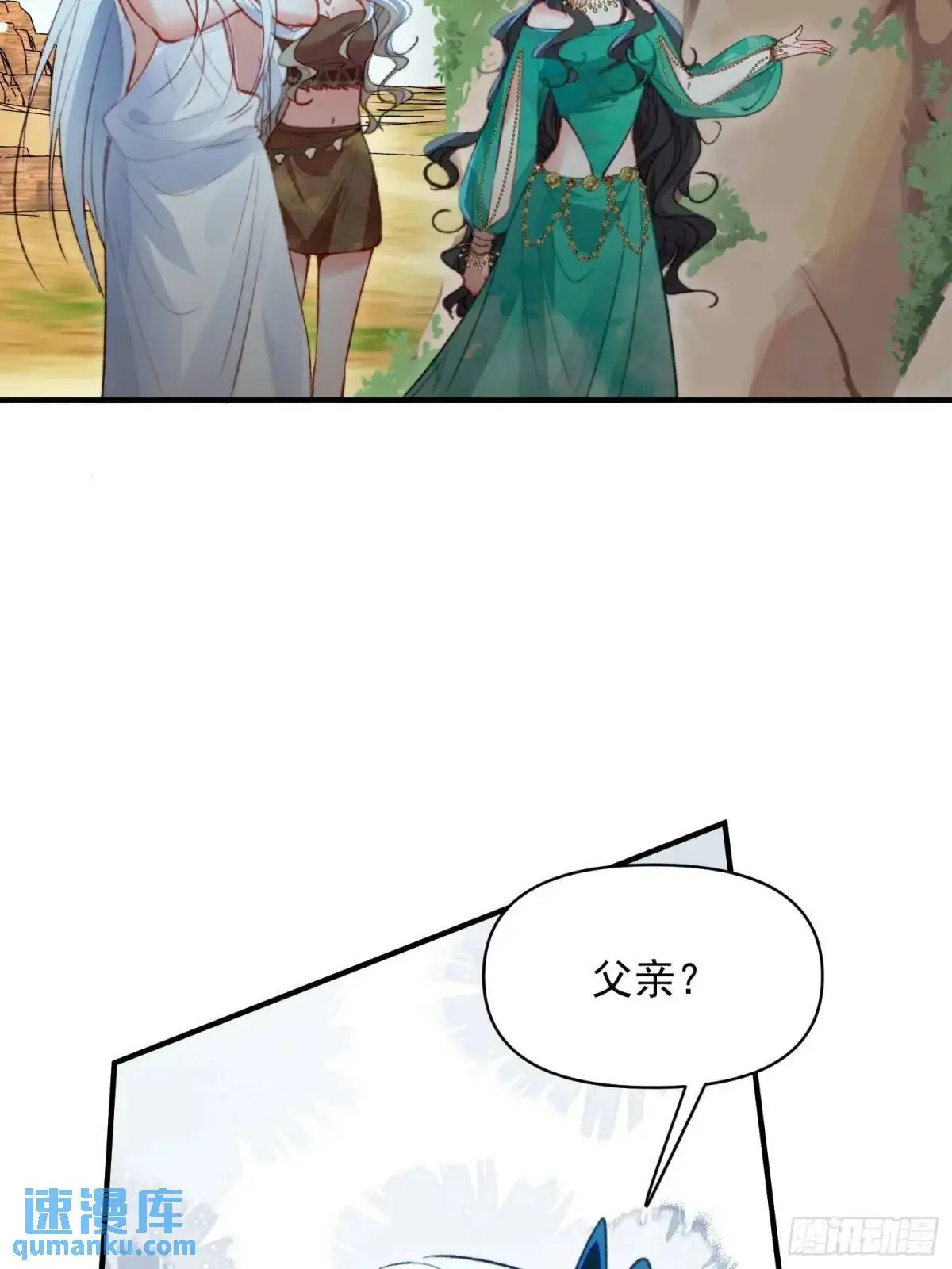 第49话奇怪的女人 第29页