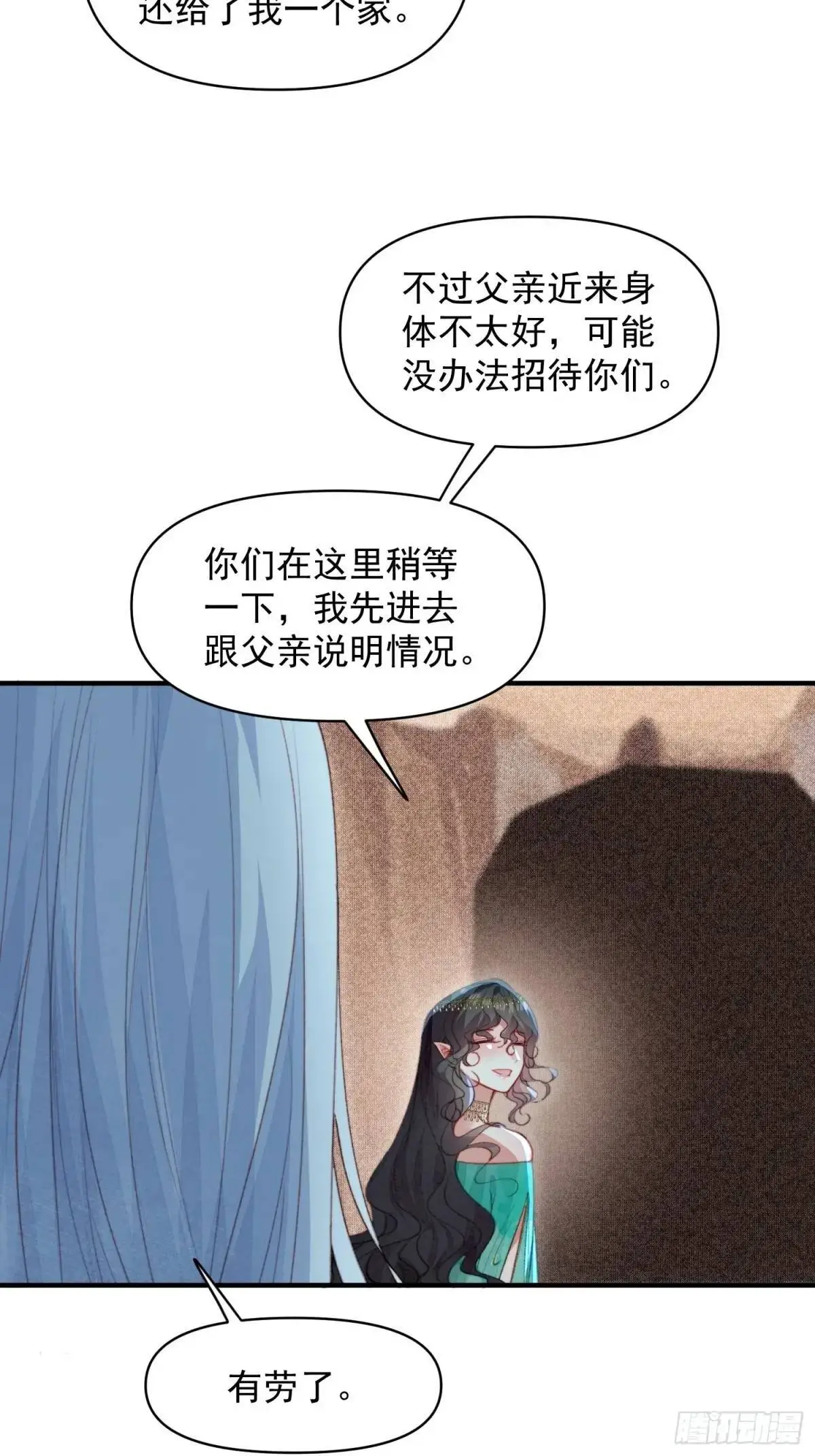 第49话奇怪的女人 第33页