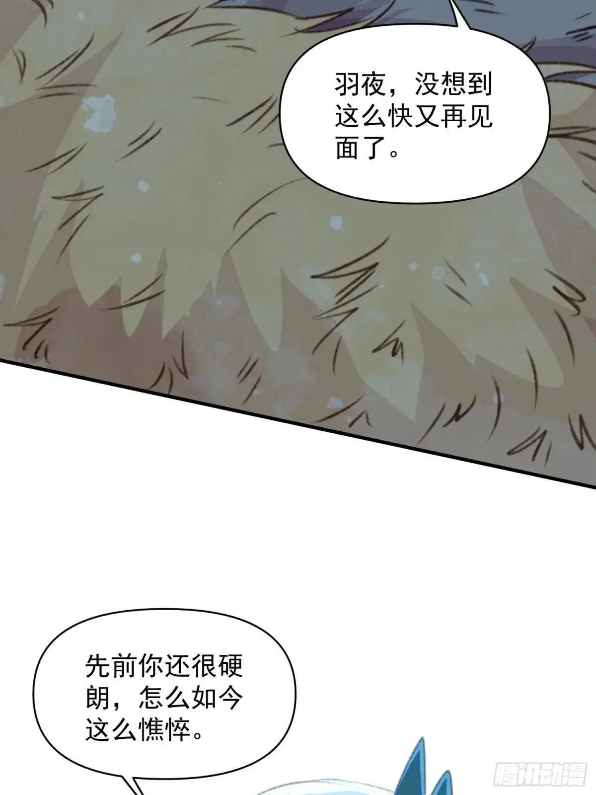 第49话奇怪的女人 第41页
