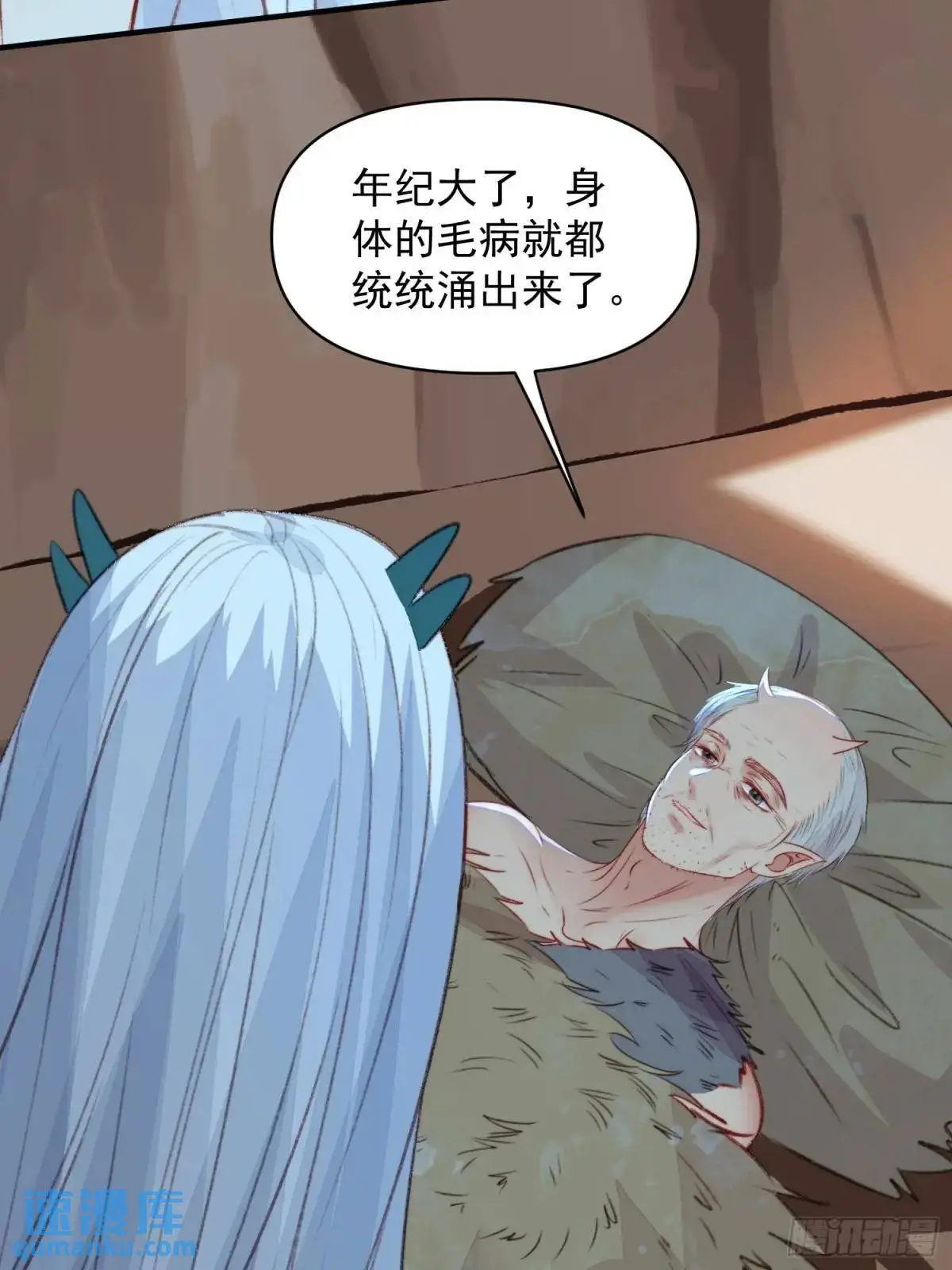 第49话奇怪的女人 第43页