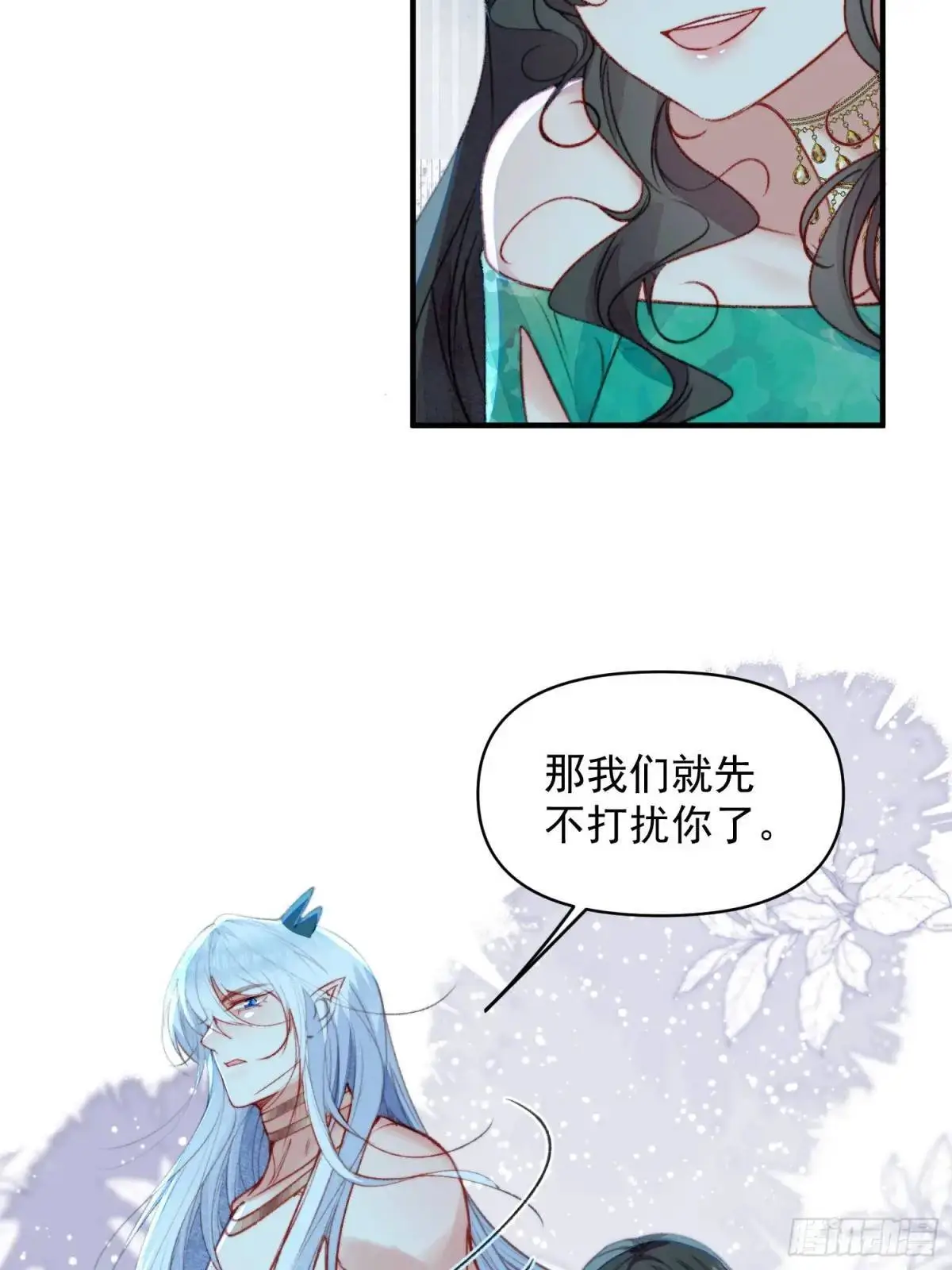 第49话奇怪的女人 第45页