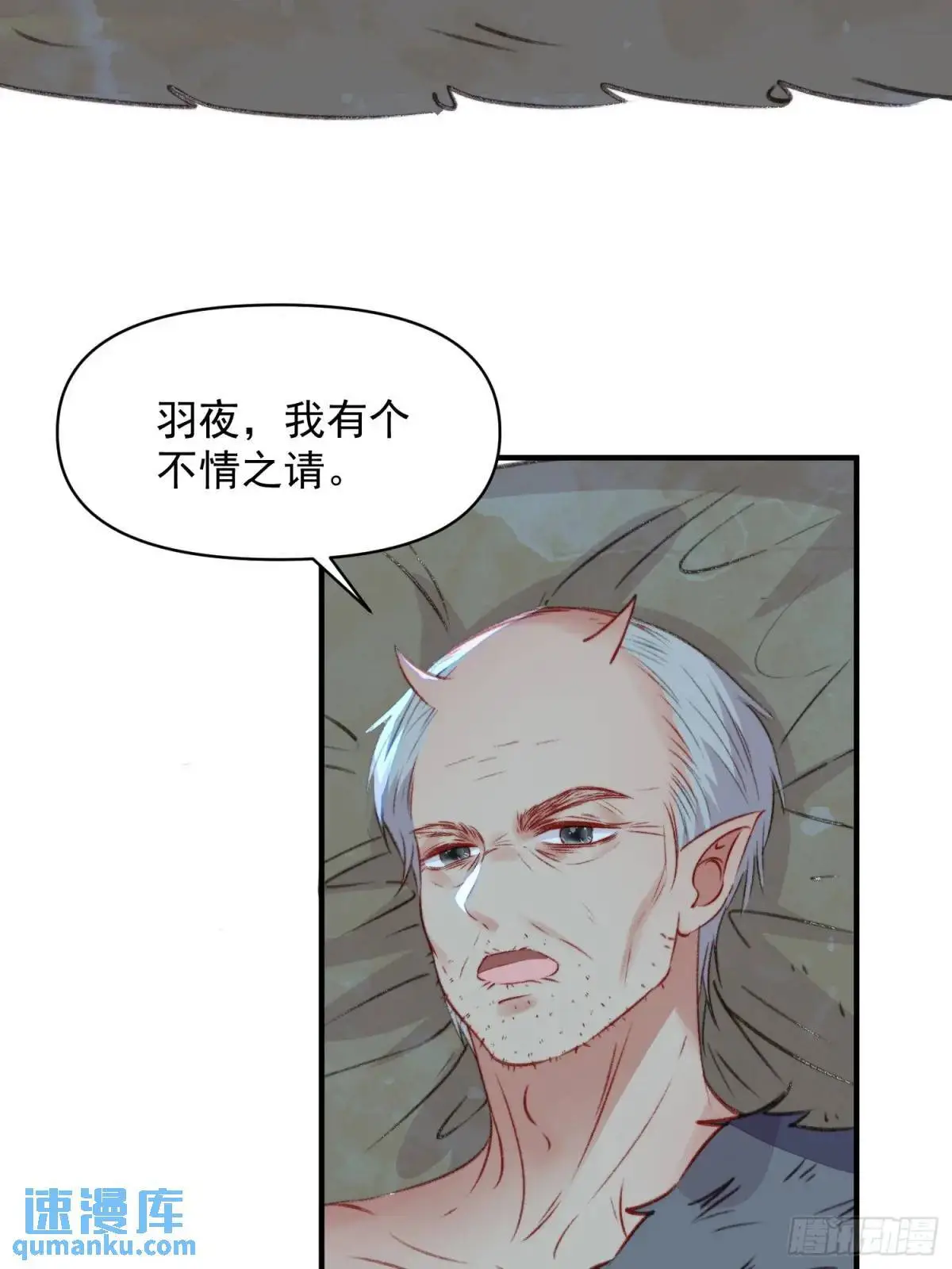 第49话奇怪的女人 第47页